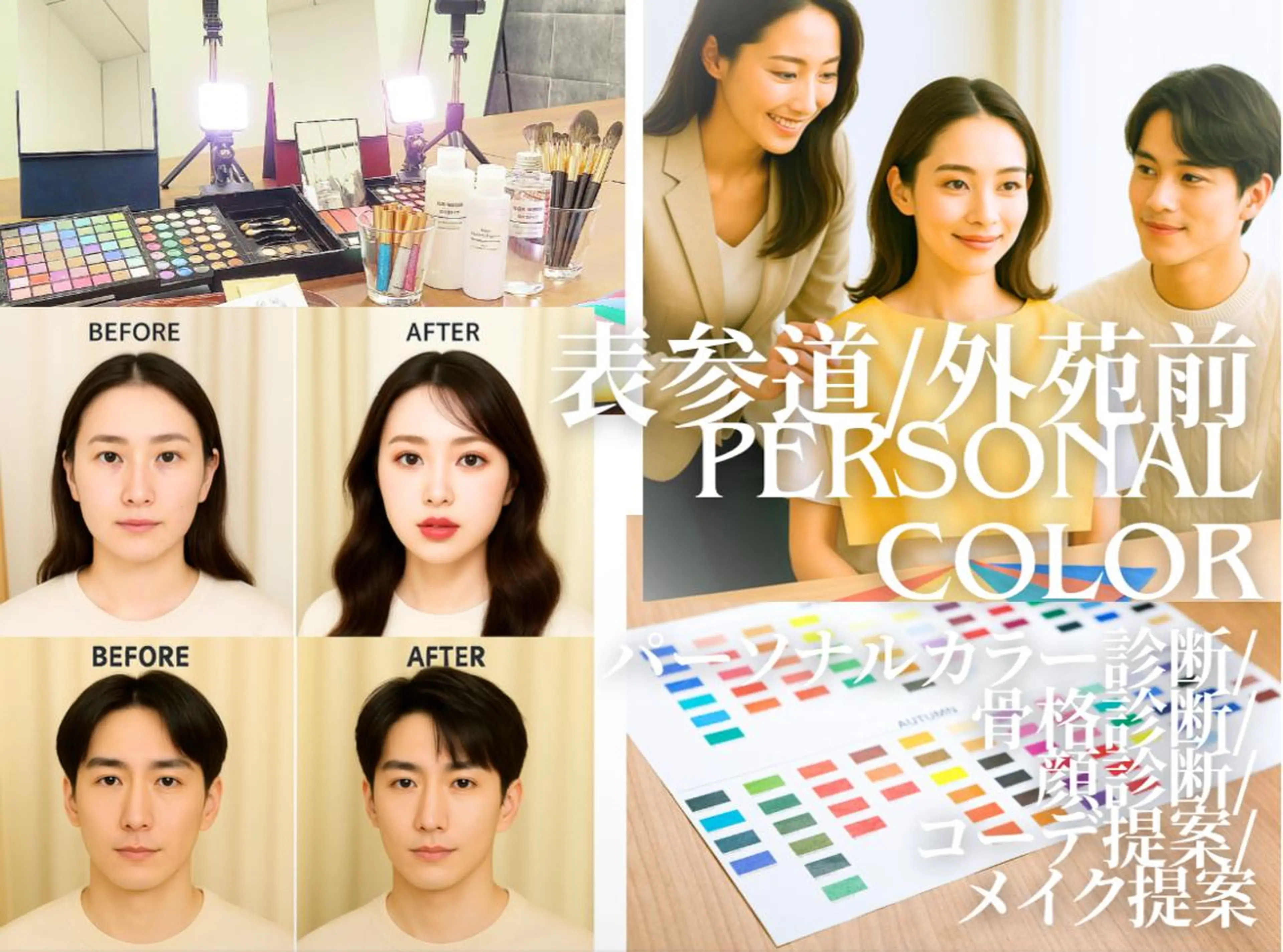 ファッション★Premier Suite【全2回/計9時間の入門総合カリキュラム】の写真