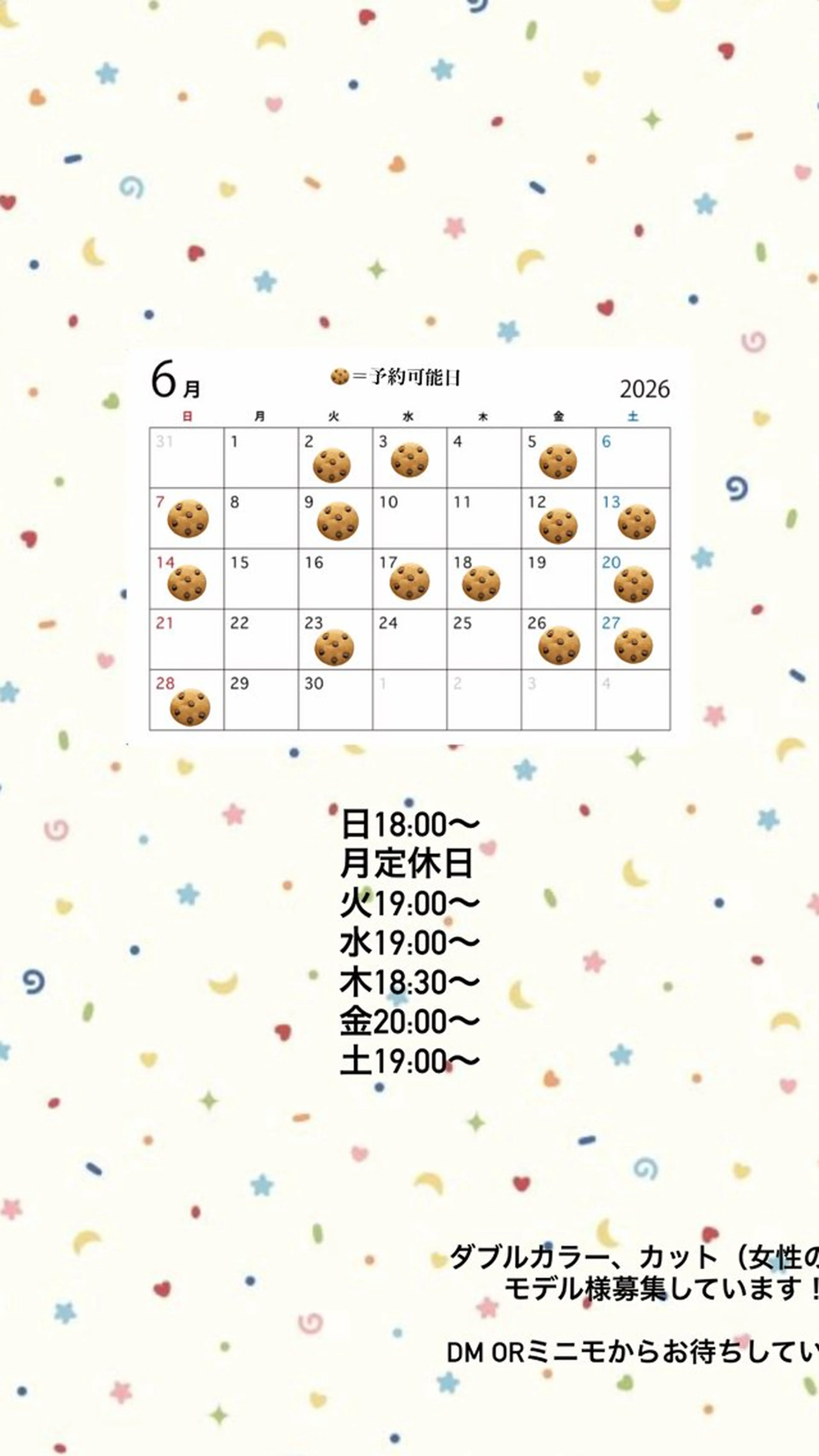 UNBIRTHDAY いずみのヘアスタイル