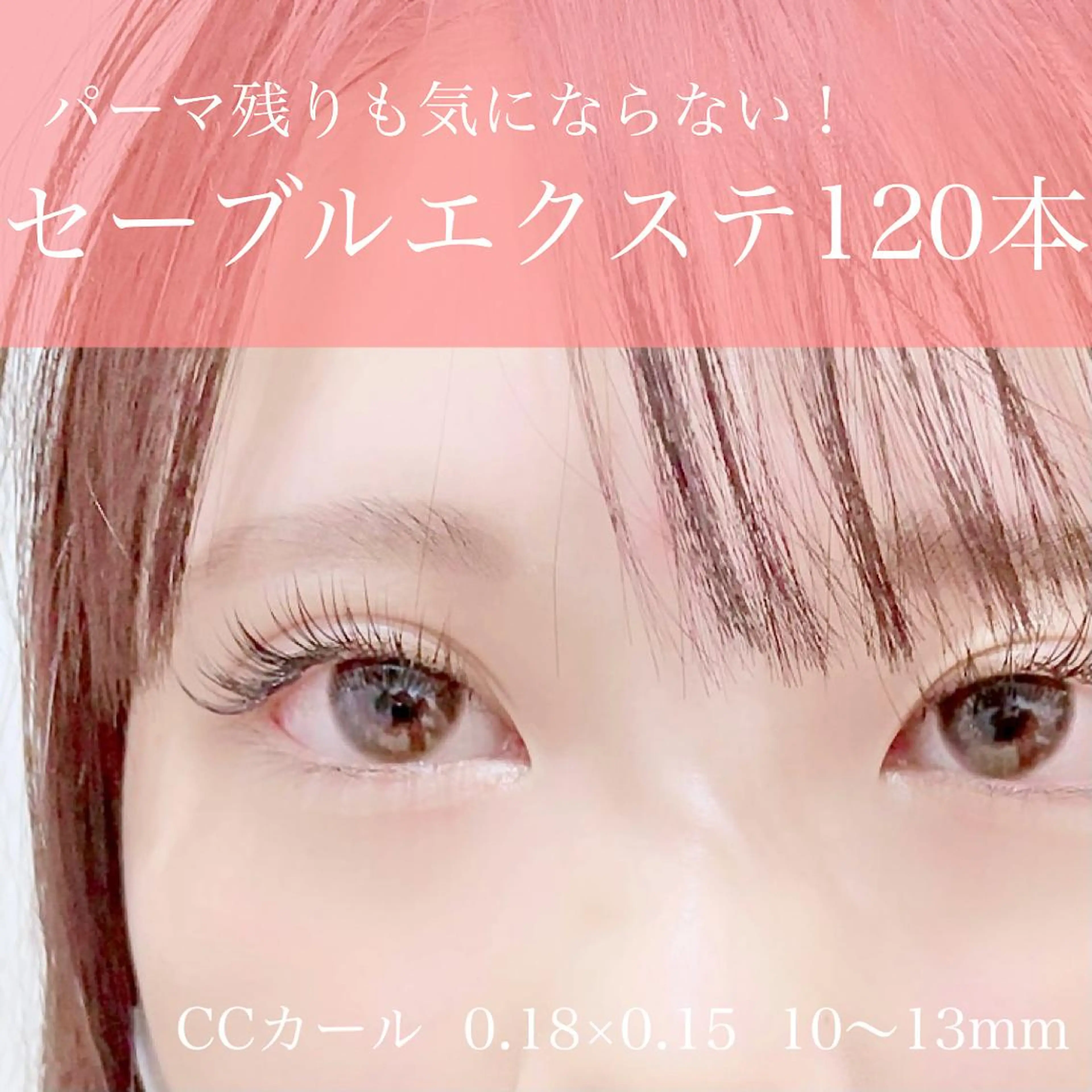 セーブル120本 6,050円😍✨の写真