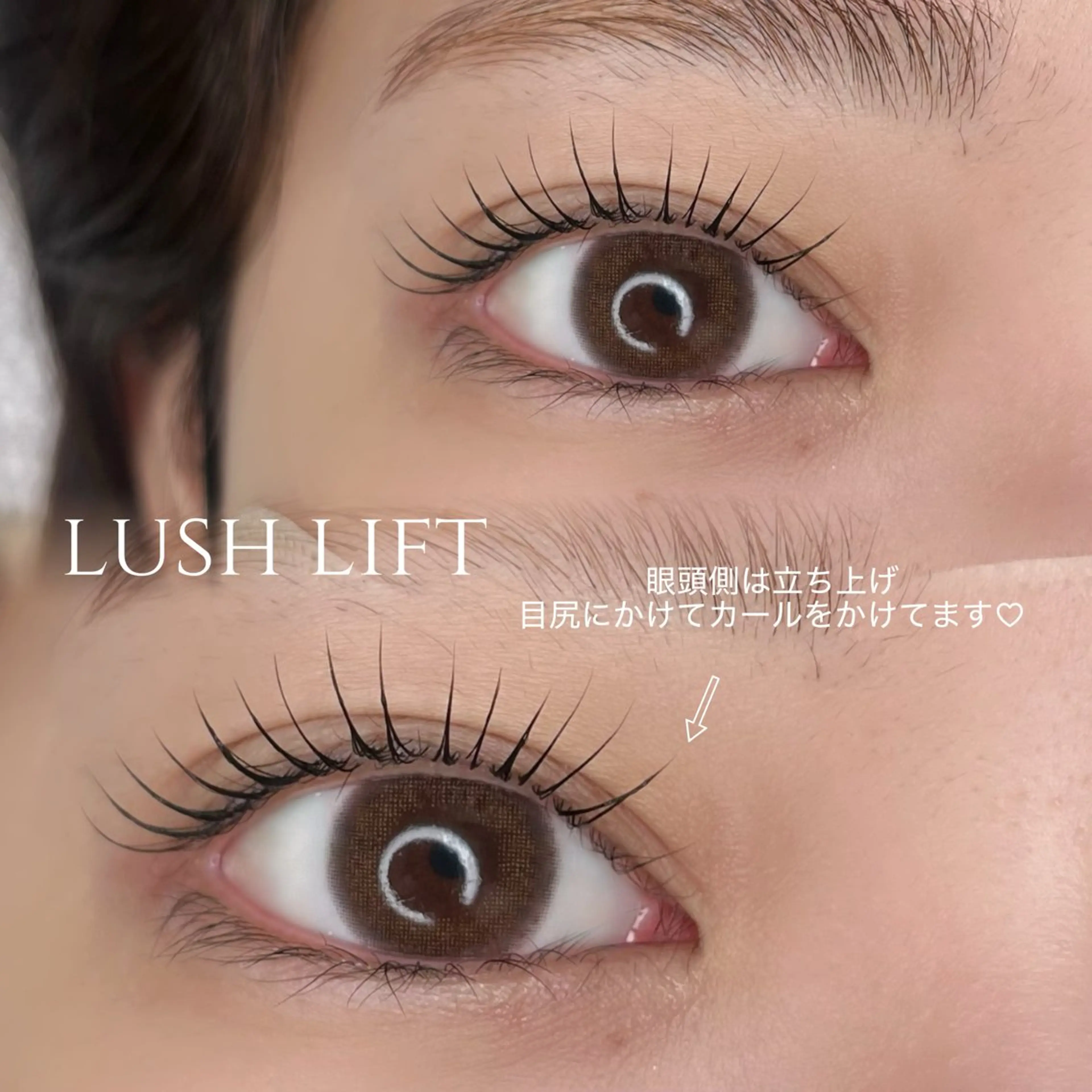 マツエク・マツパ まつげパーマ 一重×まつ毛パーマ Liun’sh mahiのマツエク・マツパデザイン