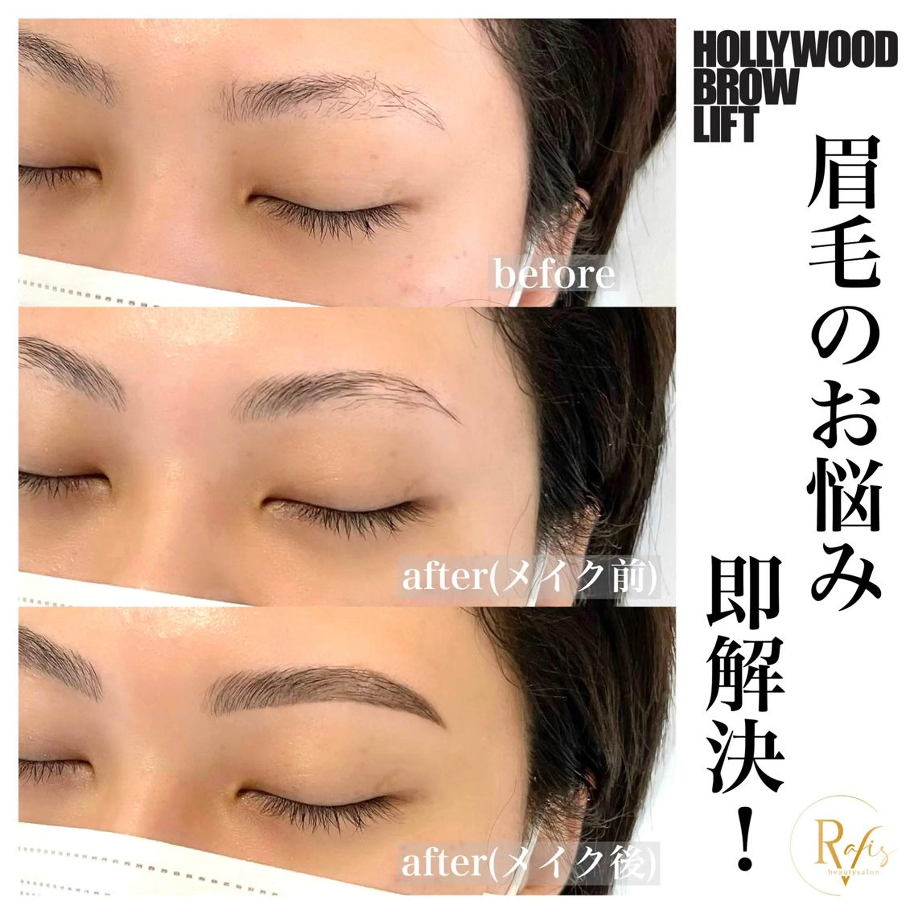 アイブロウ ワックス脱毛 その他(アイブロウ) 新石切ravis - ラヴィス -のその他イメージ
