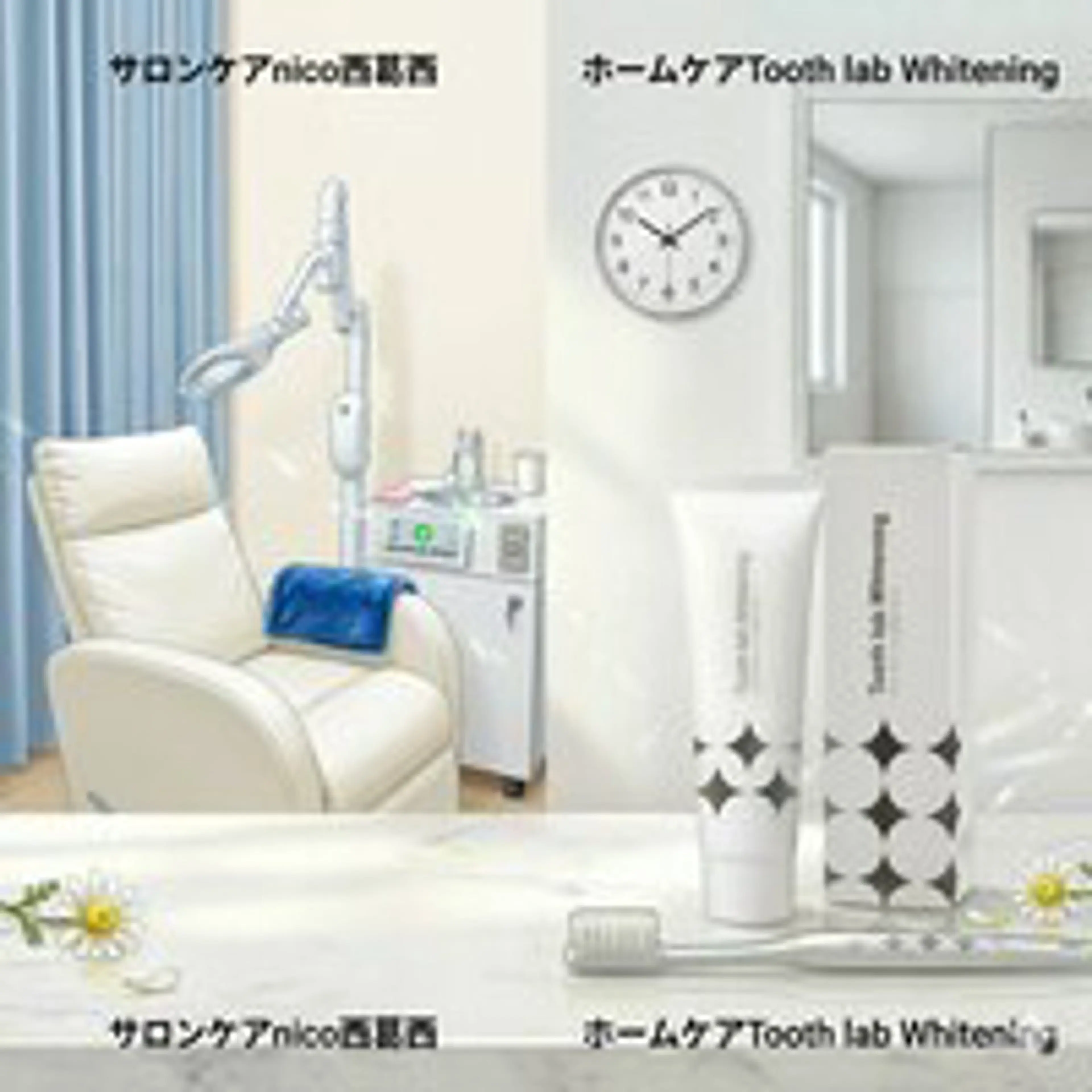 ホワイトニングサロン nico西葛西店のその他イメージ