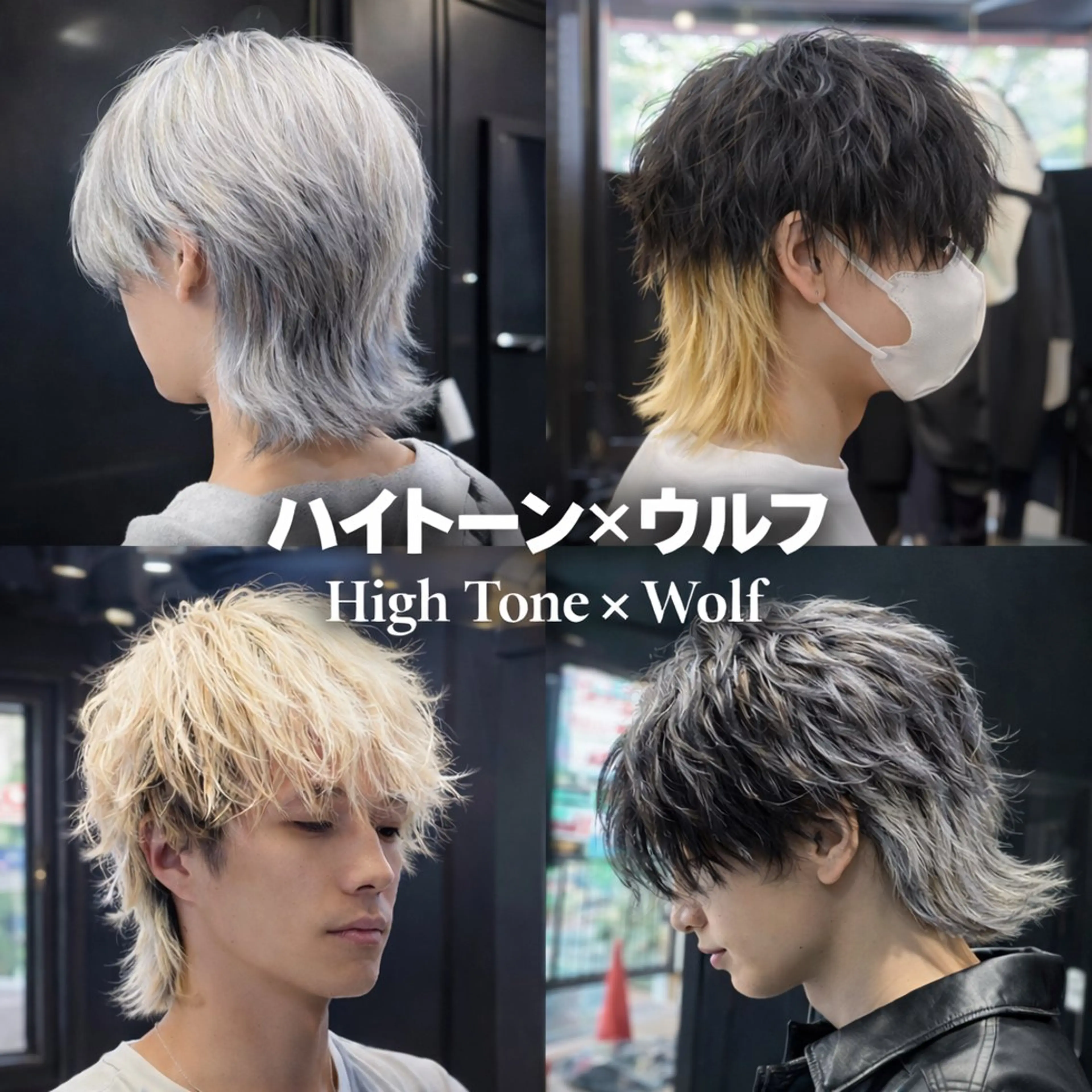 ミディアム カラー メンズ メンズハイトーン メンズウルフカット ハイトーンカラー ウルフカット カット ヘアカラー 【フェザーパーマ】 【縮毛矯正】鶴田文のヘアスタイル