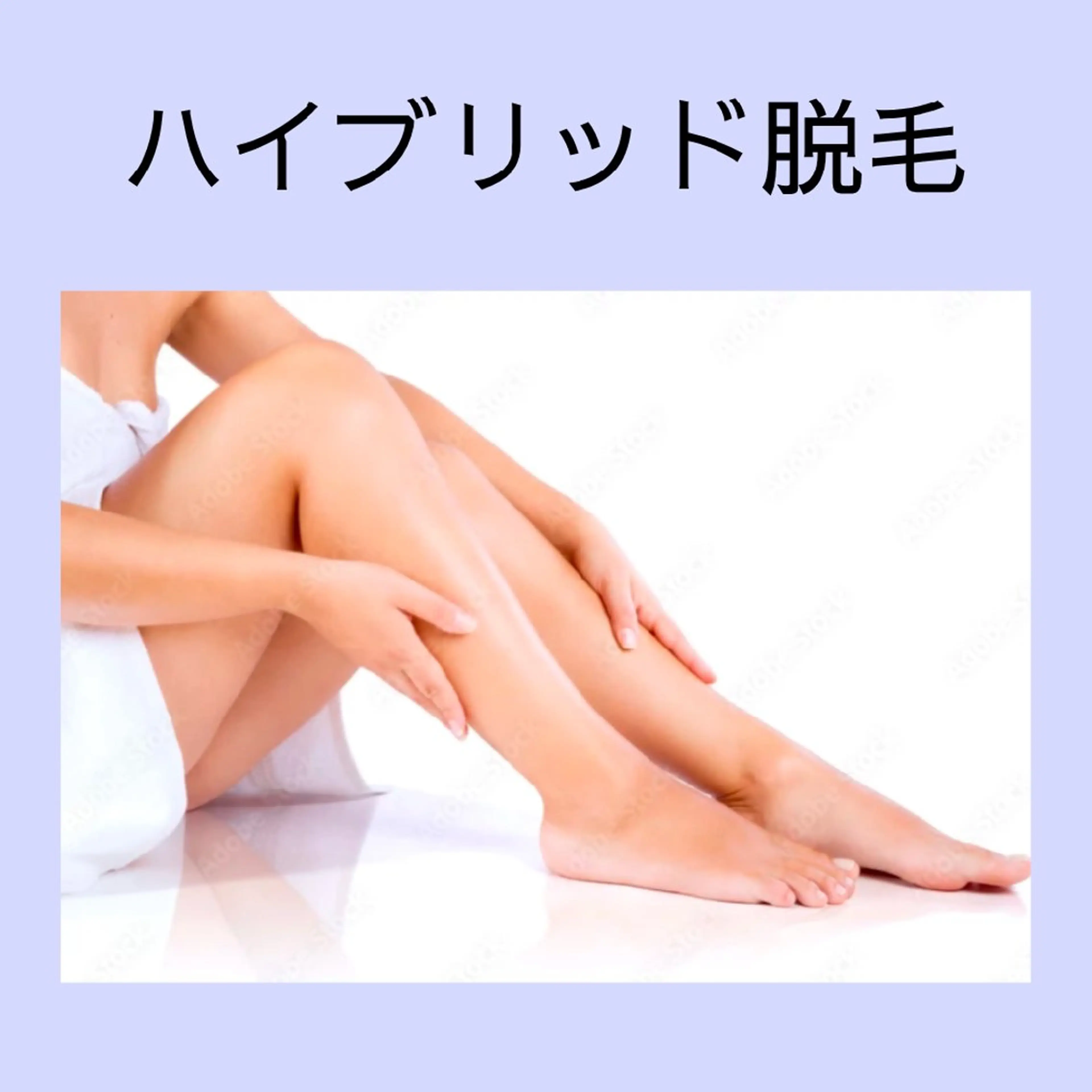 女性人気No.1/全身すべすべ脱毛(顔.VIO込)【新規様限定】＊✨️の写真