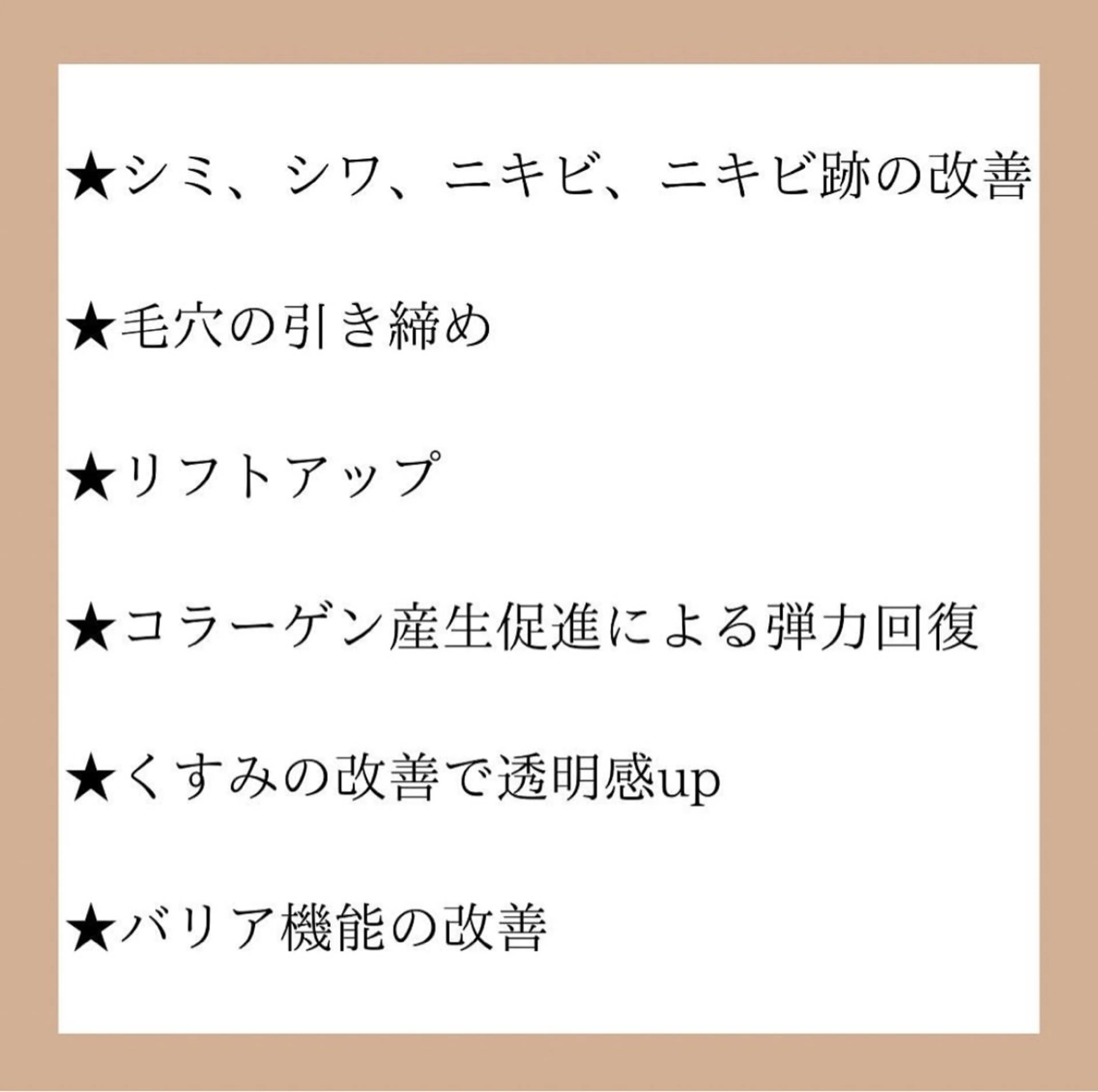 イプリ あやめのエステ・リラクイメージ