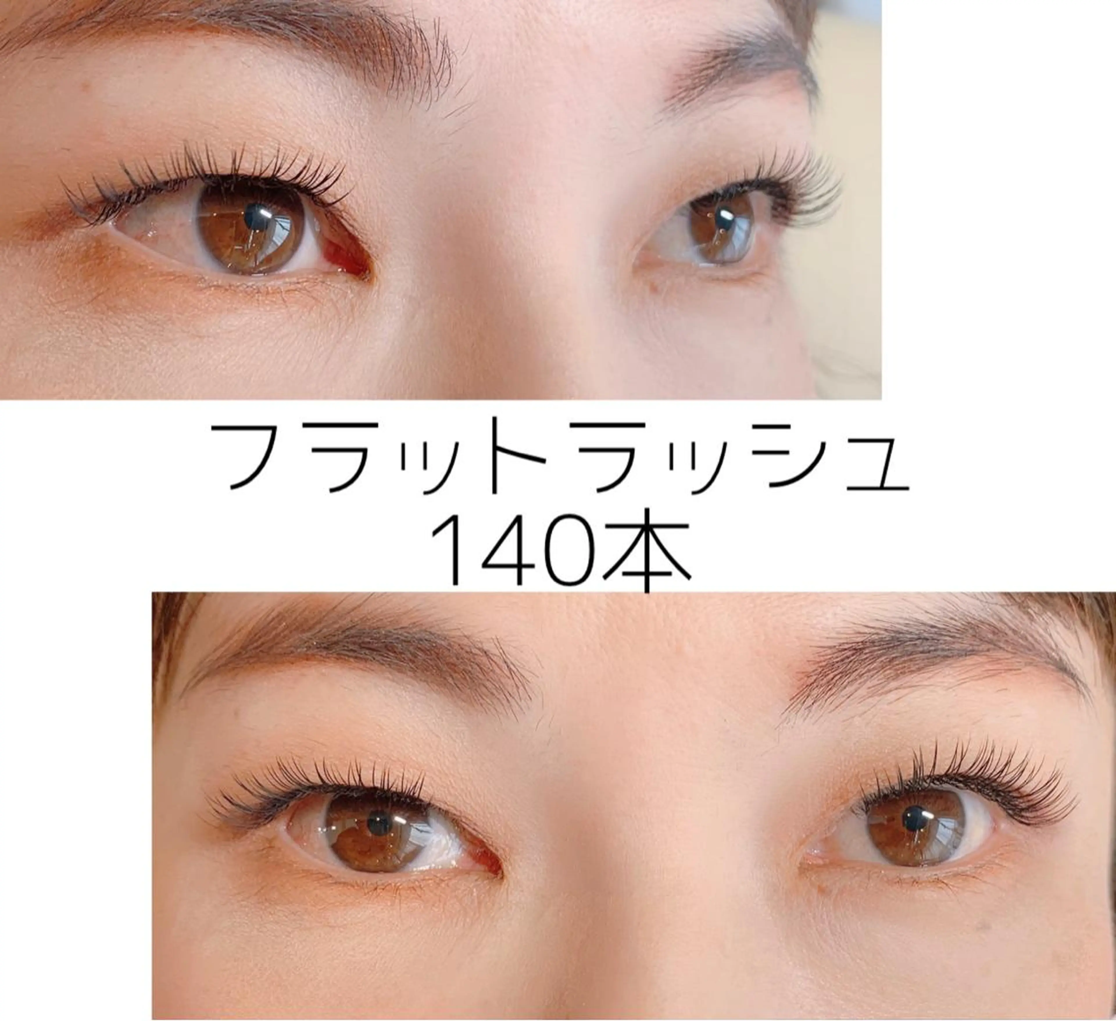 マツエク・マツパ andRita 蒲生店のマツエク・マツパデザイン