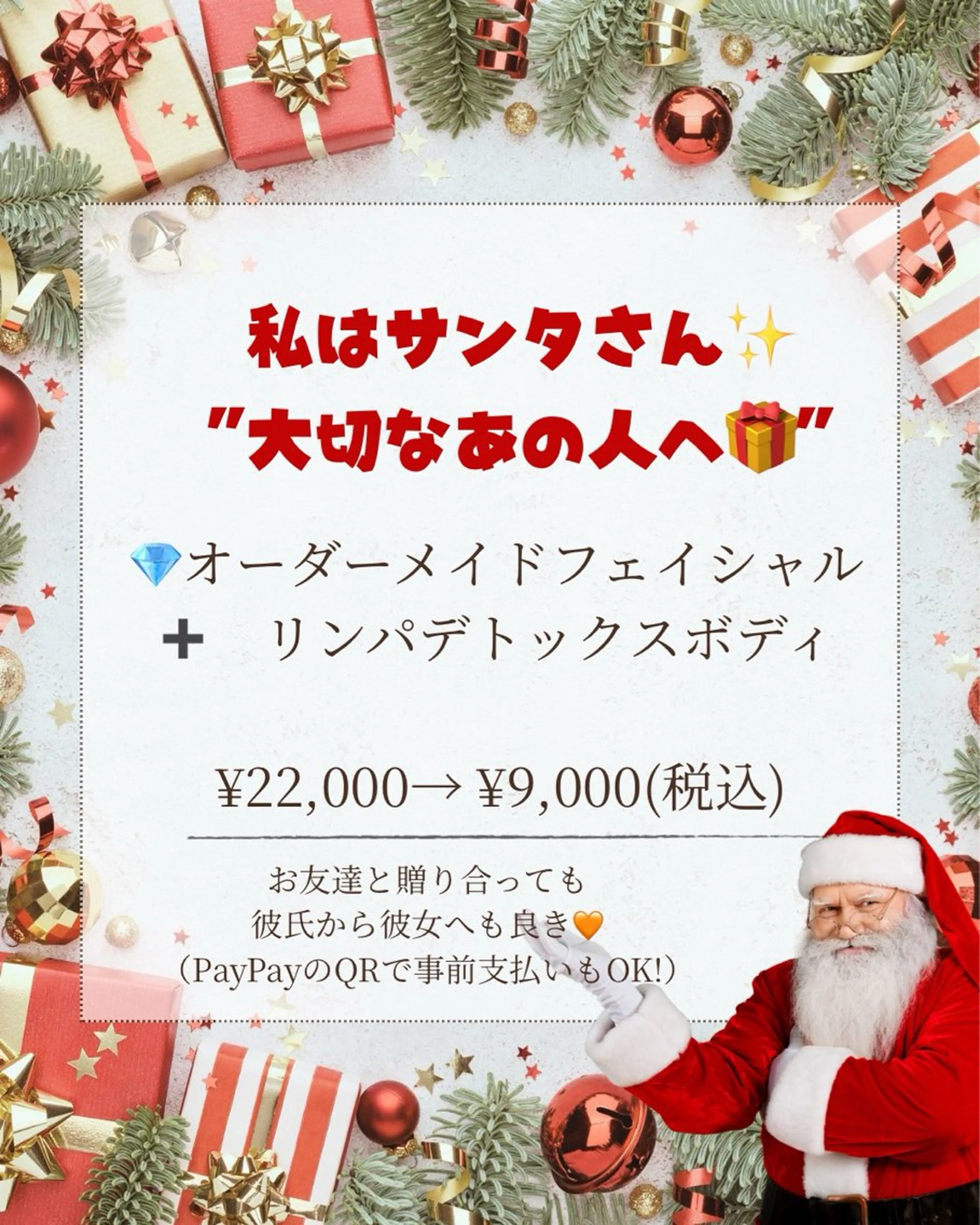 舘野 はるかのエステ・リラクイメージ