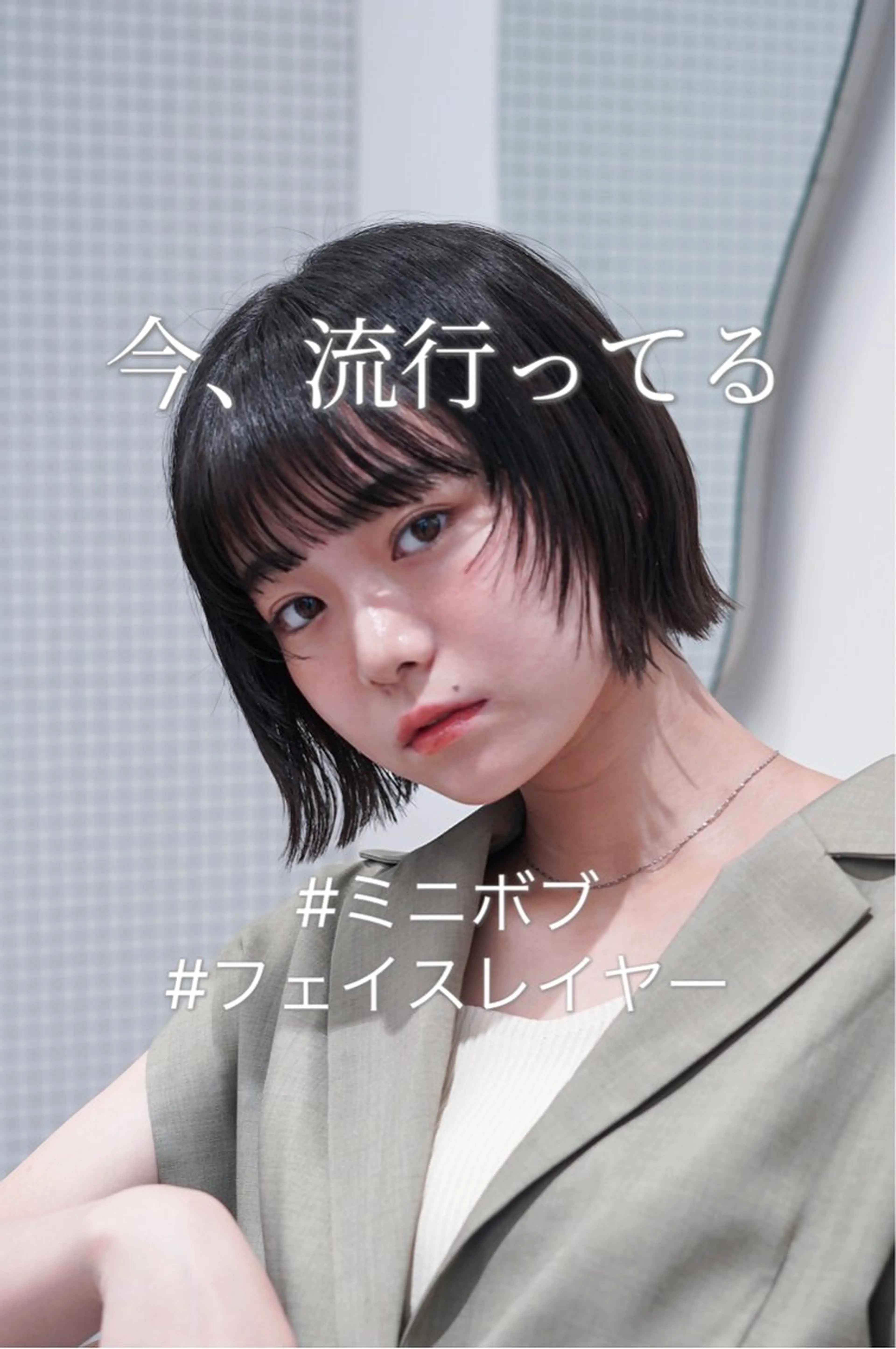 ショート ボブ 顔まわりレイヤー レイヤーカット パーマモデル募集中 Unami 太田英寿のヘアスタイル