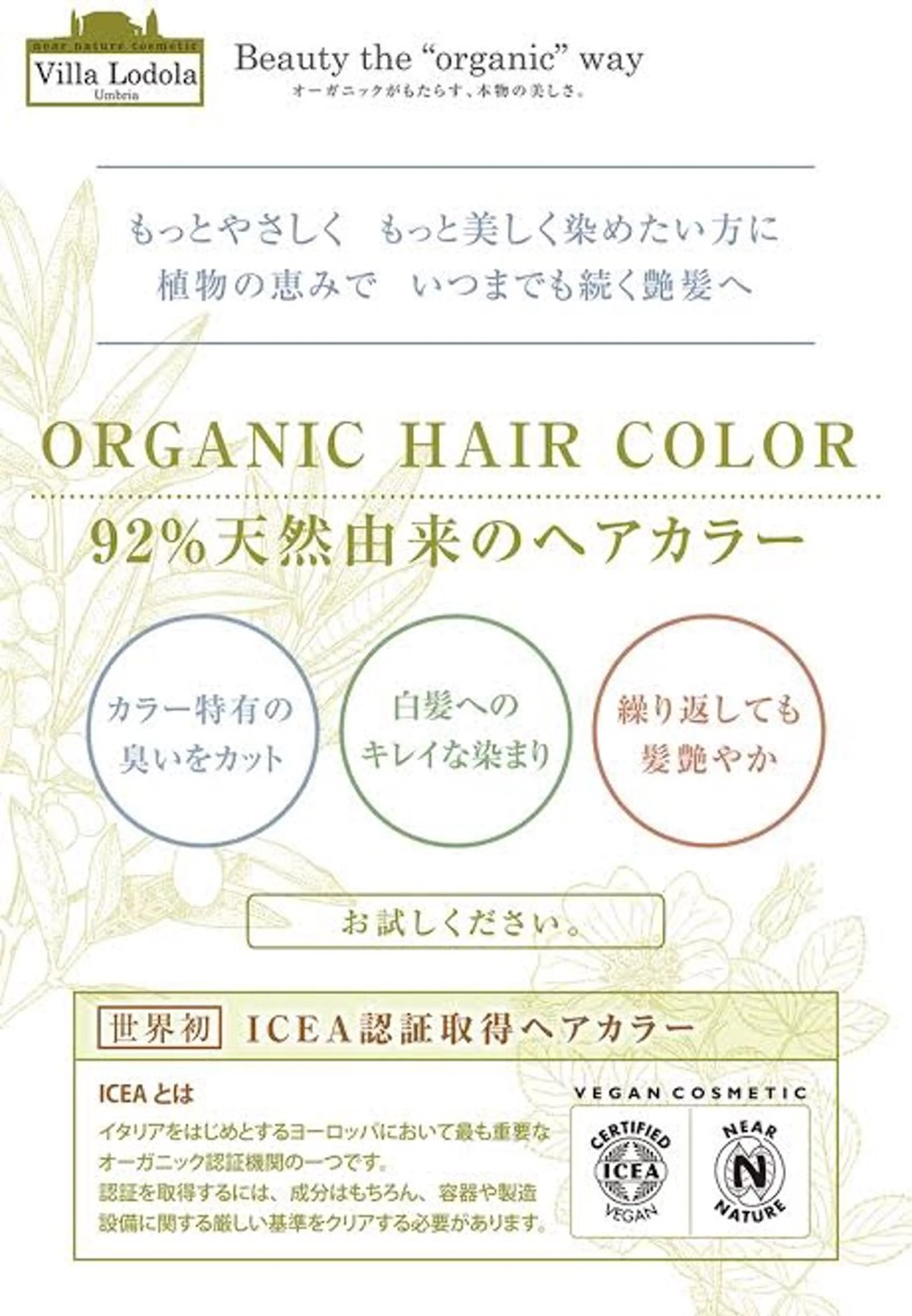 カラー オーガニックカラー 髪質改善ストレート/ kurachiのヘアスタイル