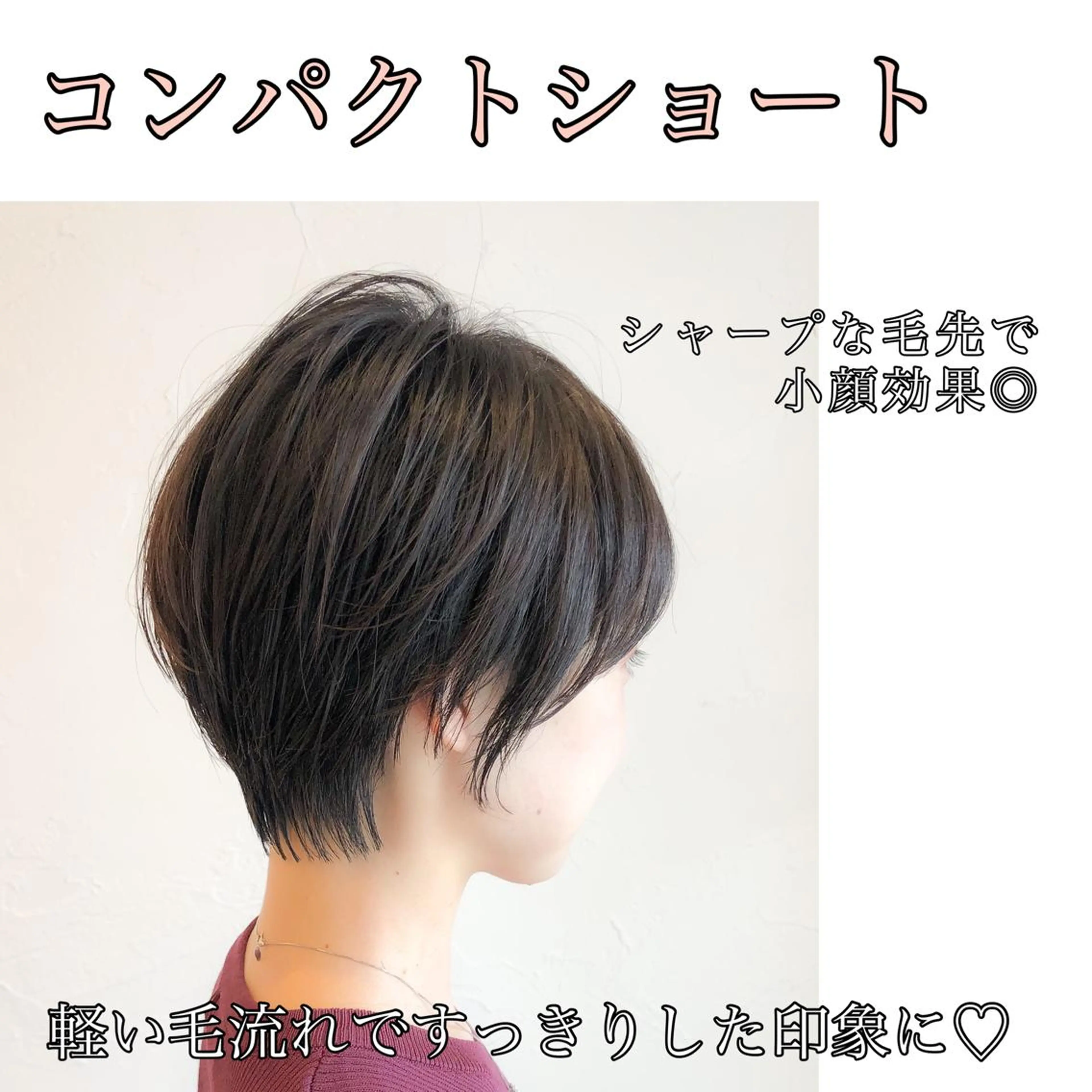 ショート カラー WILLOW 京橋のヘアスタイル