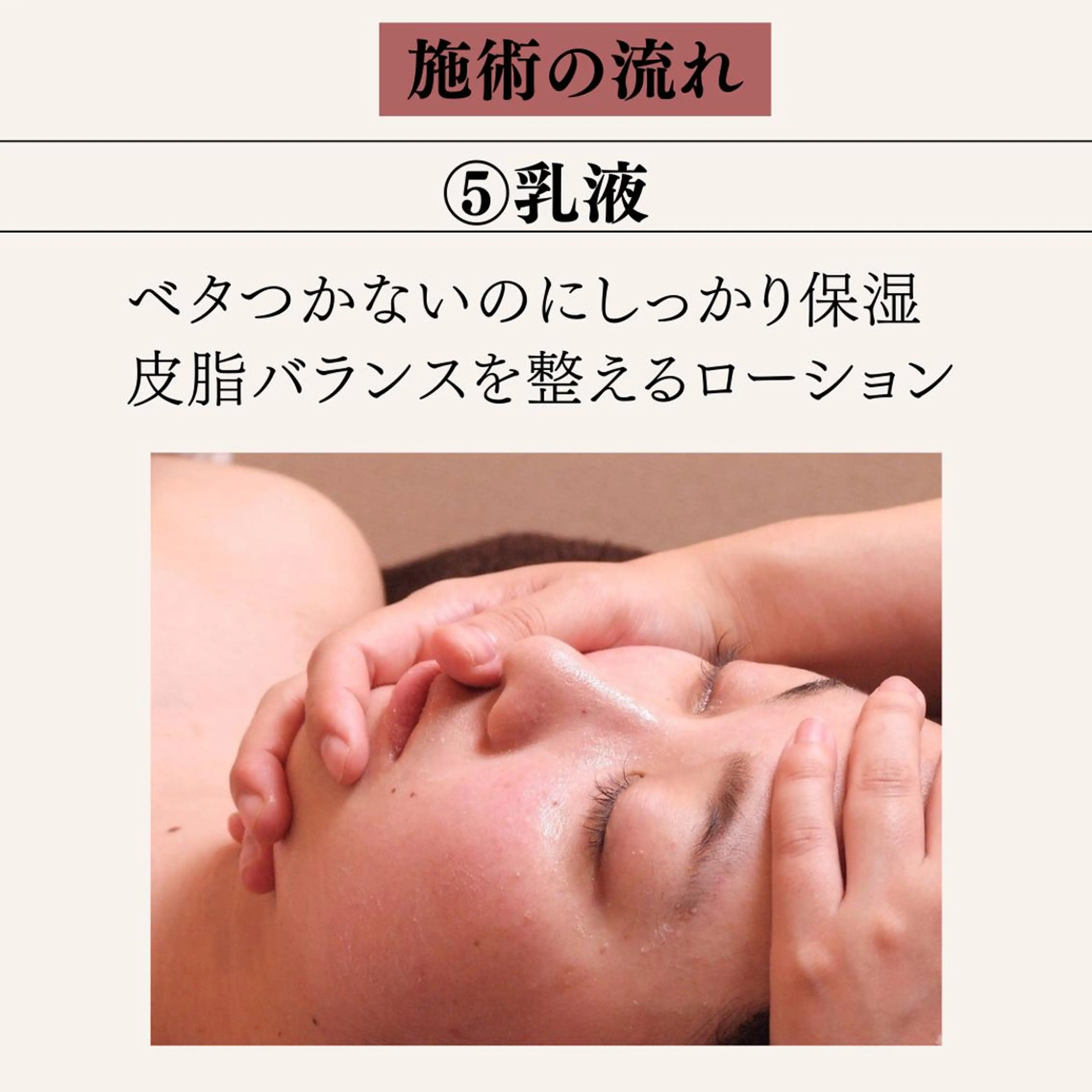 ニキビ経験者が施術 する専門サロン🌻のエステ・リラクイメージ