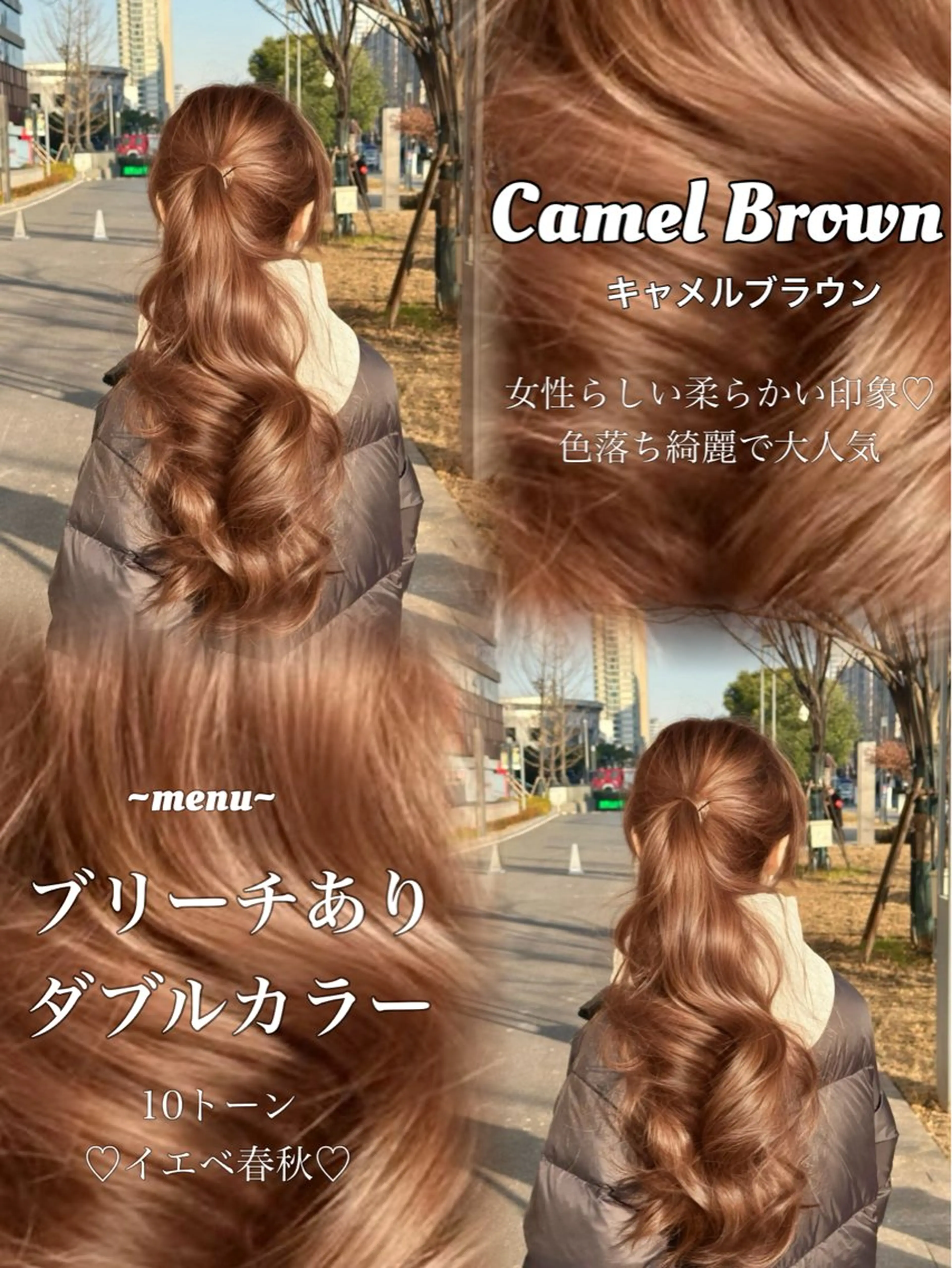 ロング カラー ベージュカラー ブリーチ ブラウンカラー ブラウンベージュ ケアカラー カット ヘアカラー トリートメント ヘアセット 透明感カラー✨🩵 韓国ヘアkanatoのヘアスタイル