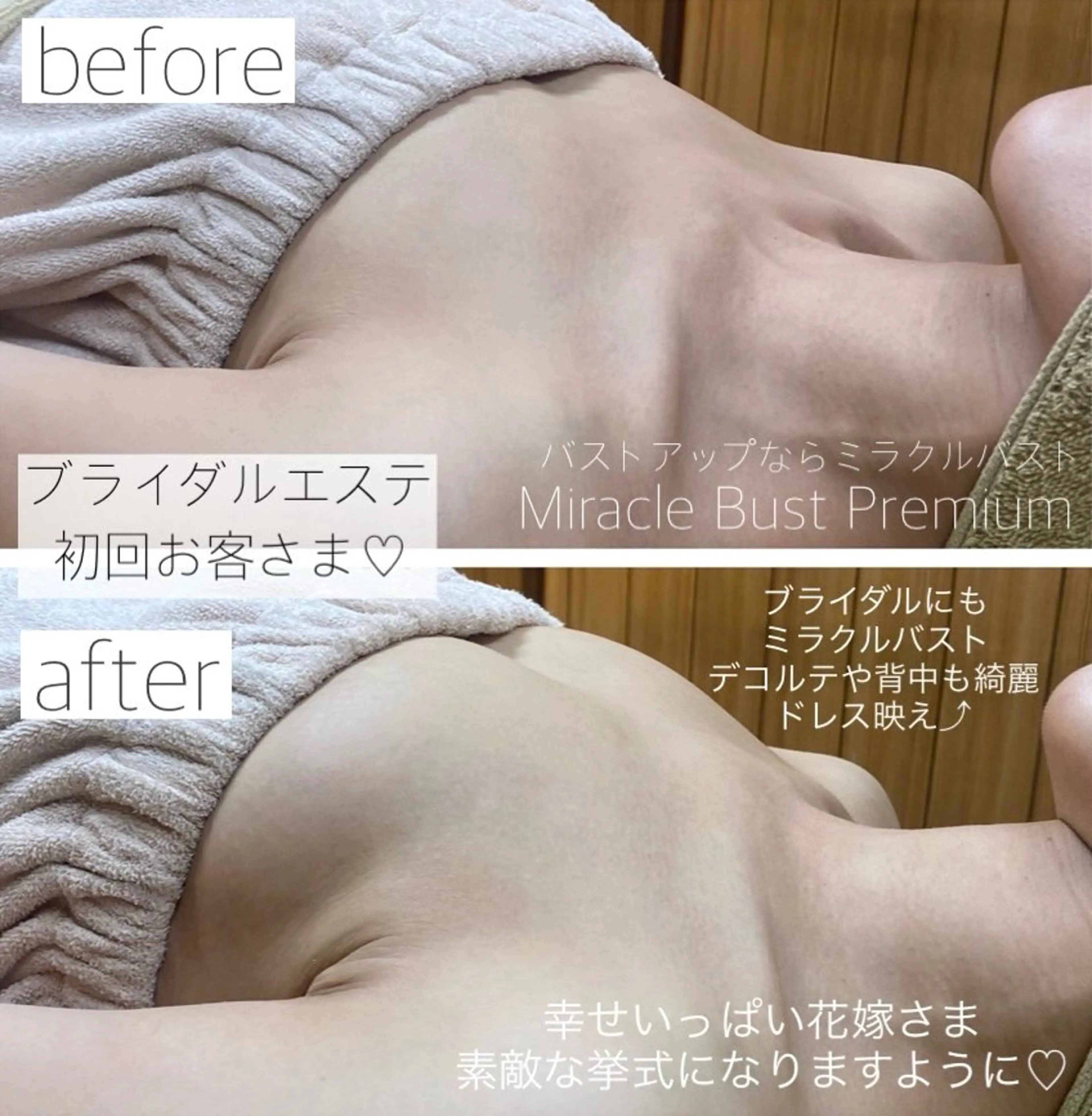 エステ バスト❤️アップなら ミラクルバスト向日葵のエステ・リラクイメージ