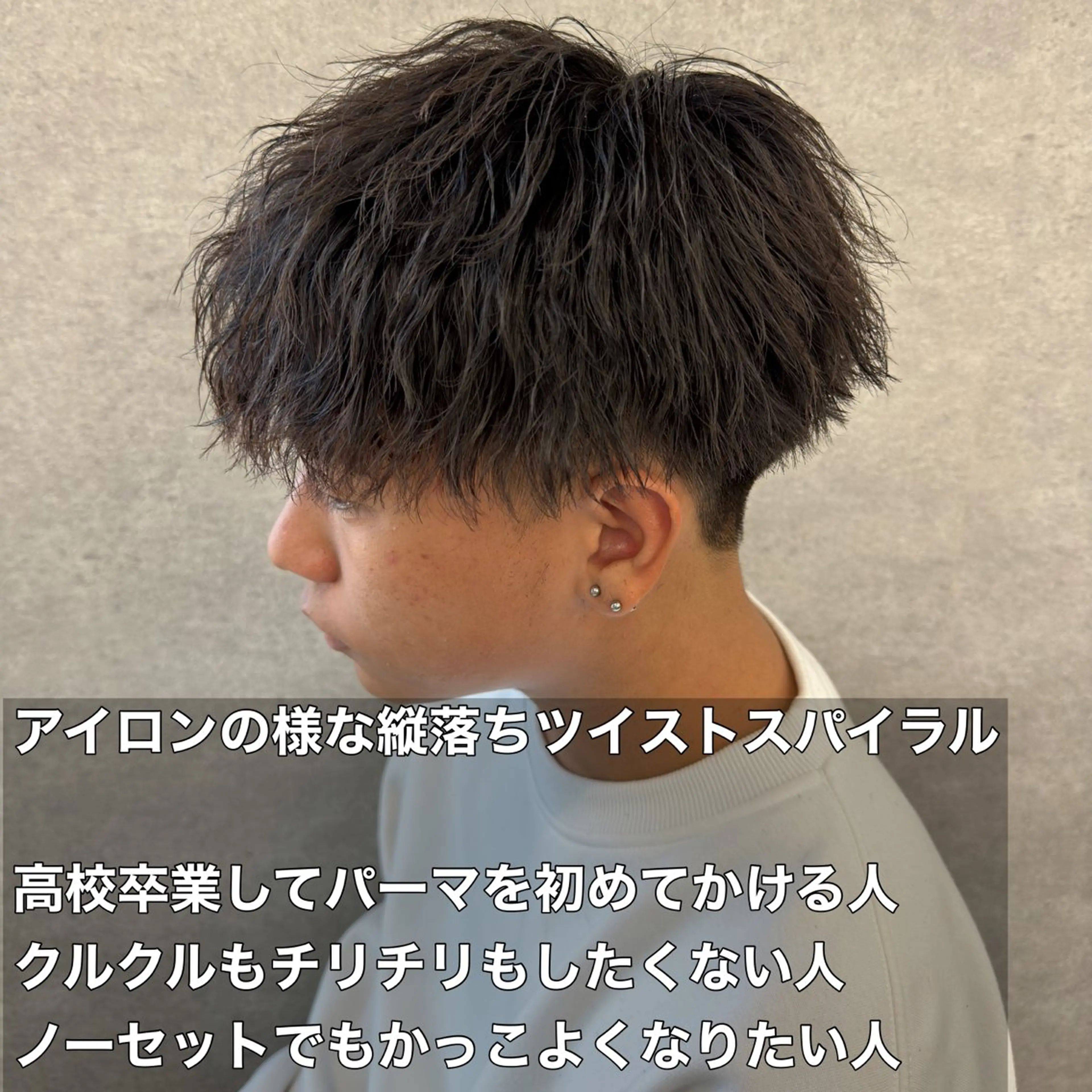 ショート カラー パーマ ヘアアレンジ メンズ キッズ 🔥メンズパーマ🔥 菅原楓のヘアスタイル