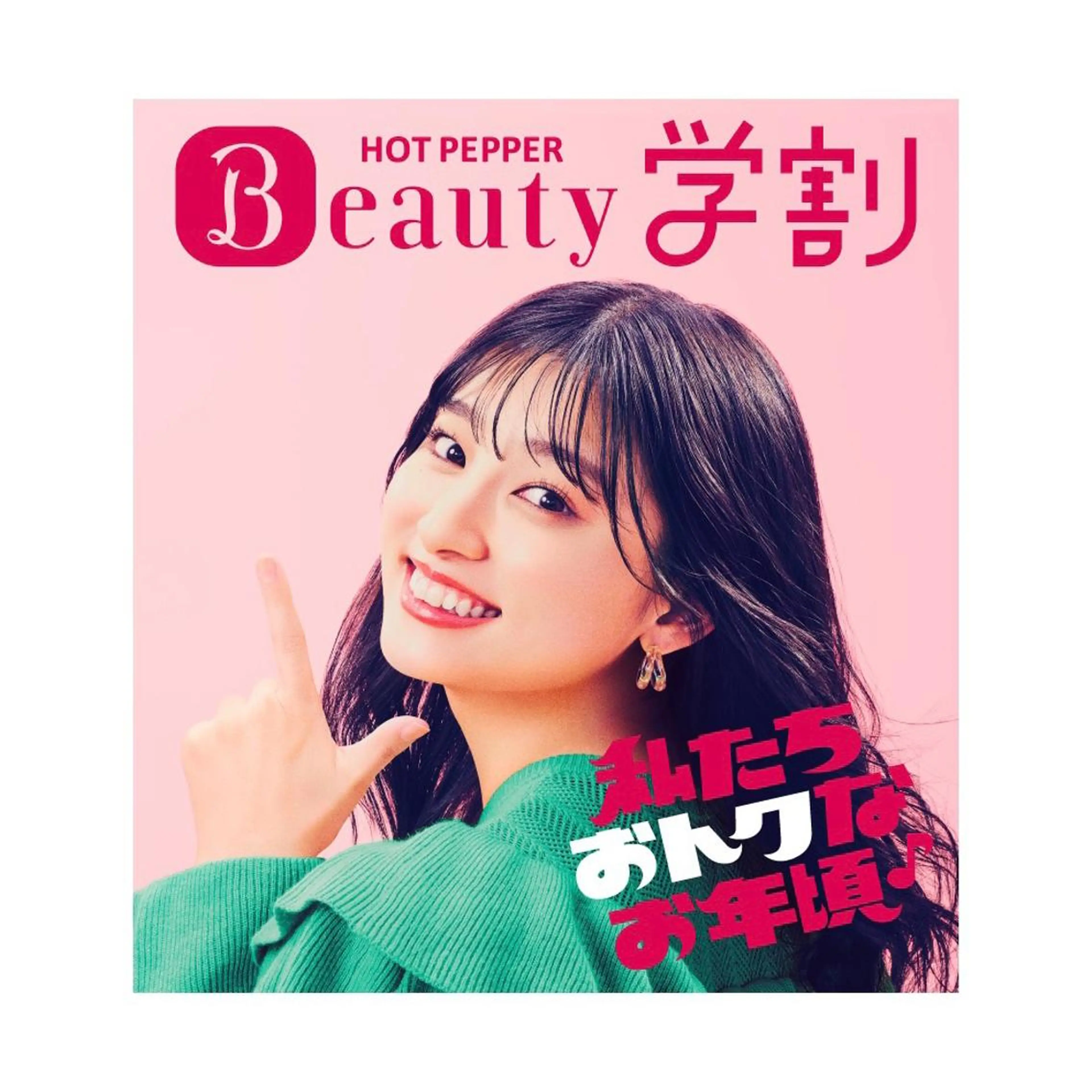 【学割U24🈹一度で効果実感🍀】✨大人気の学割ホワイトニング✨ 15分×3回👩🎓の写真