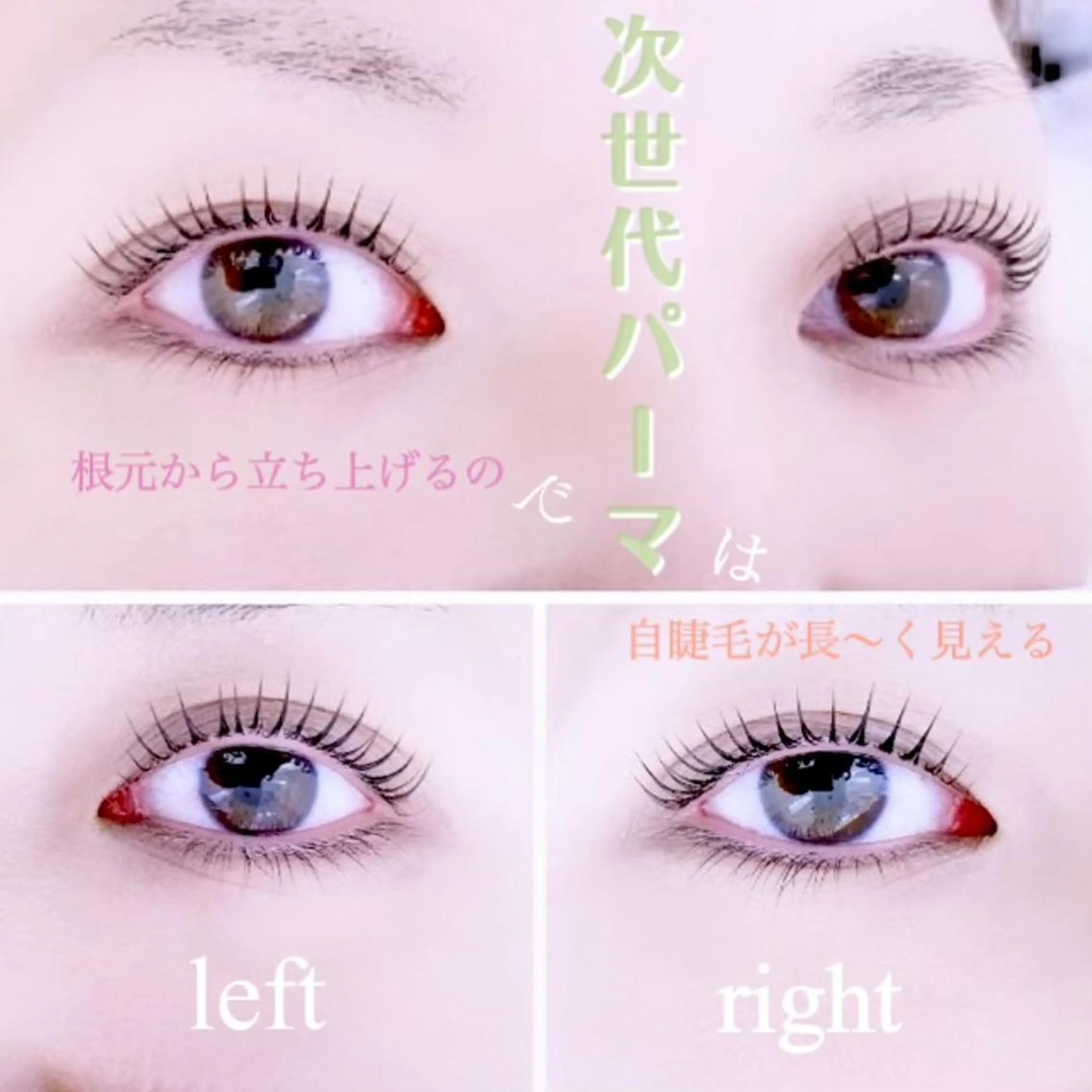 マツエク・マツパ anello eriのマツエク・マツパデザイン