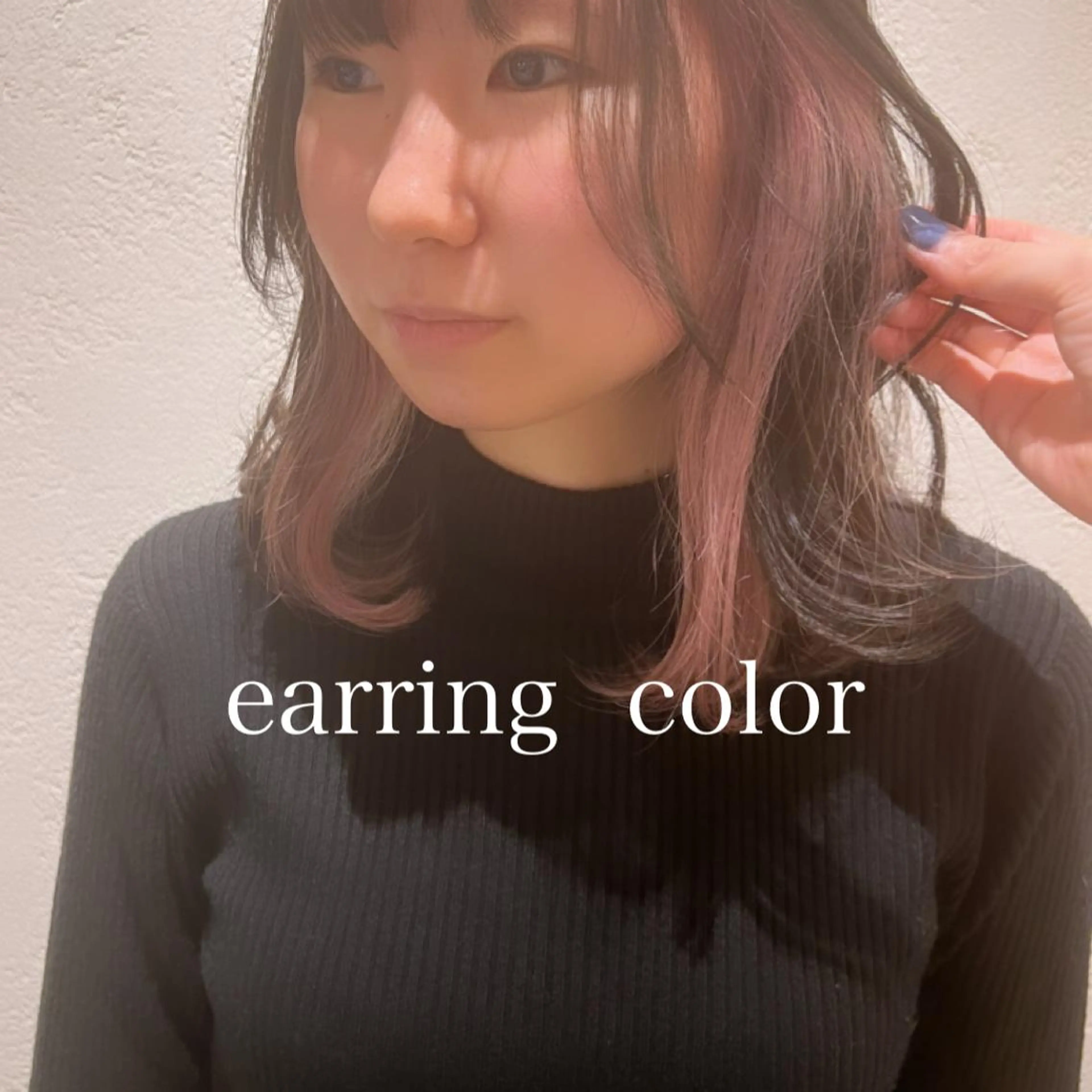 ミディアム カラー ヘアカラー Aya/四条烏丸/ インナーカラーのヘアスタイル