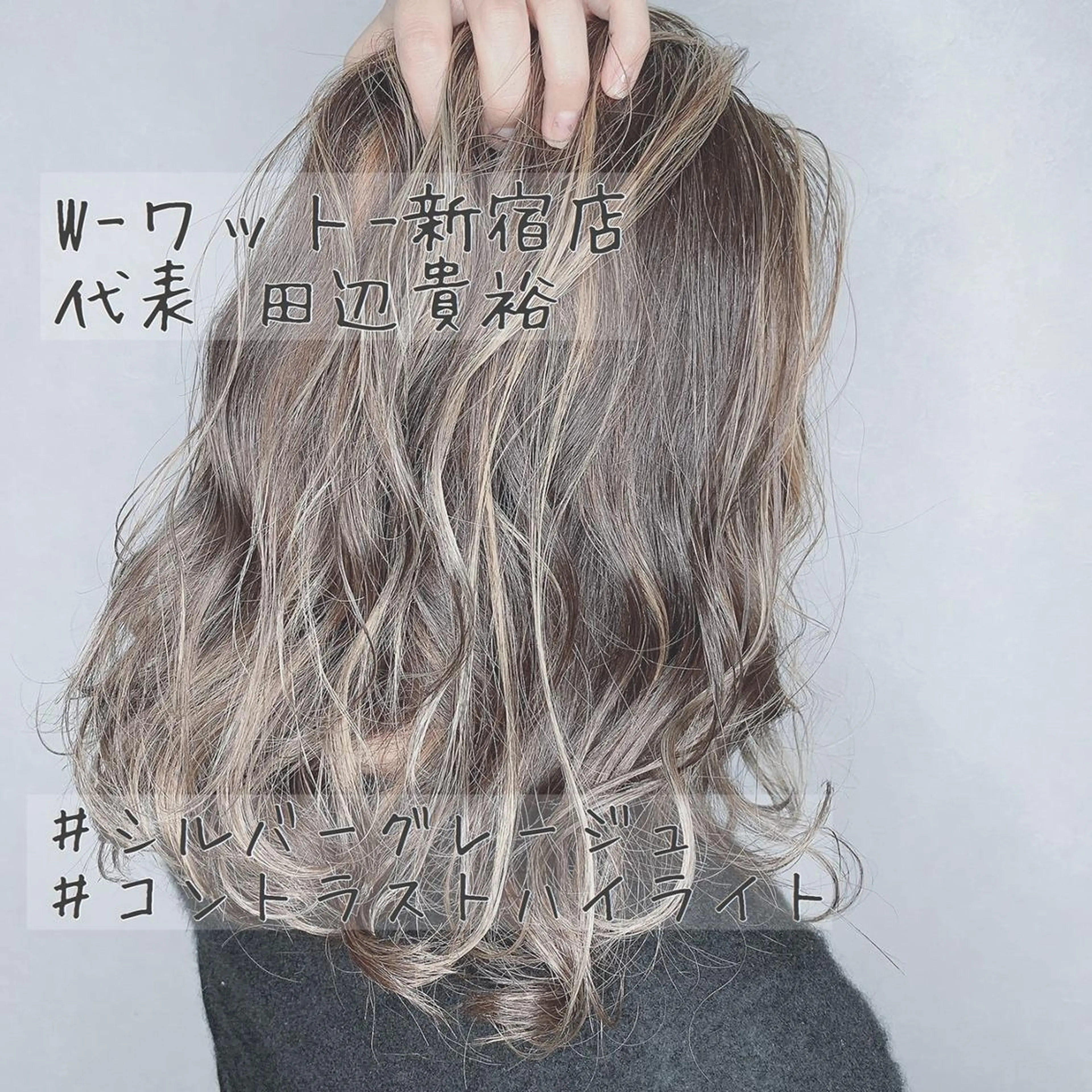 セミロング カラー ネイル パーマ マツエク・マツパ ヘアアレンジ メンズ キッズ カット ヘアカラー トリートメント 新宿駅近♡友達とOK 🦋W -ワット -のヘアスタイル