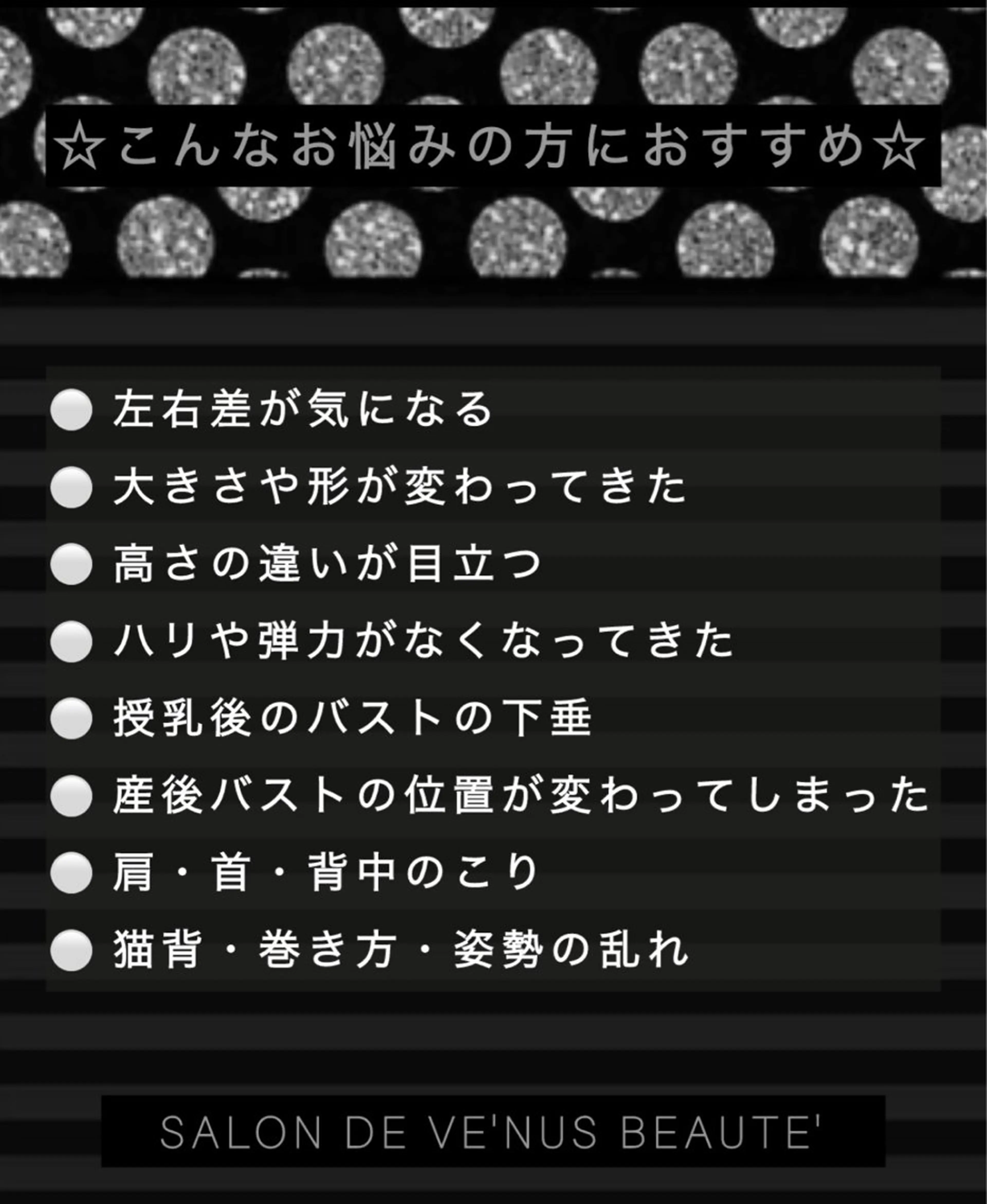 エステ ヴィーナス ビューティーのエステ・リラクイメージ