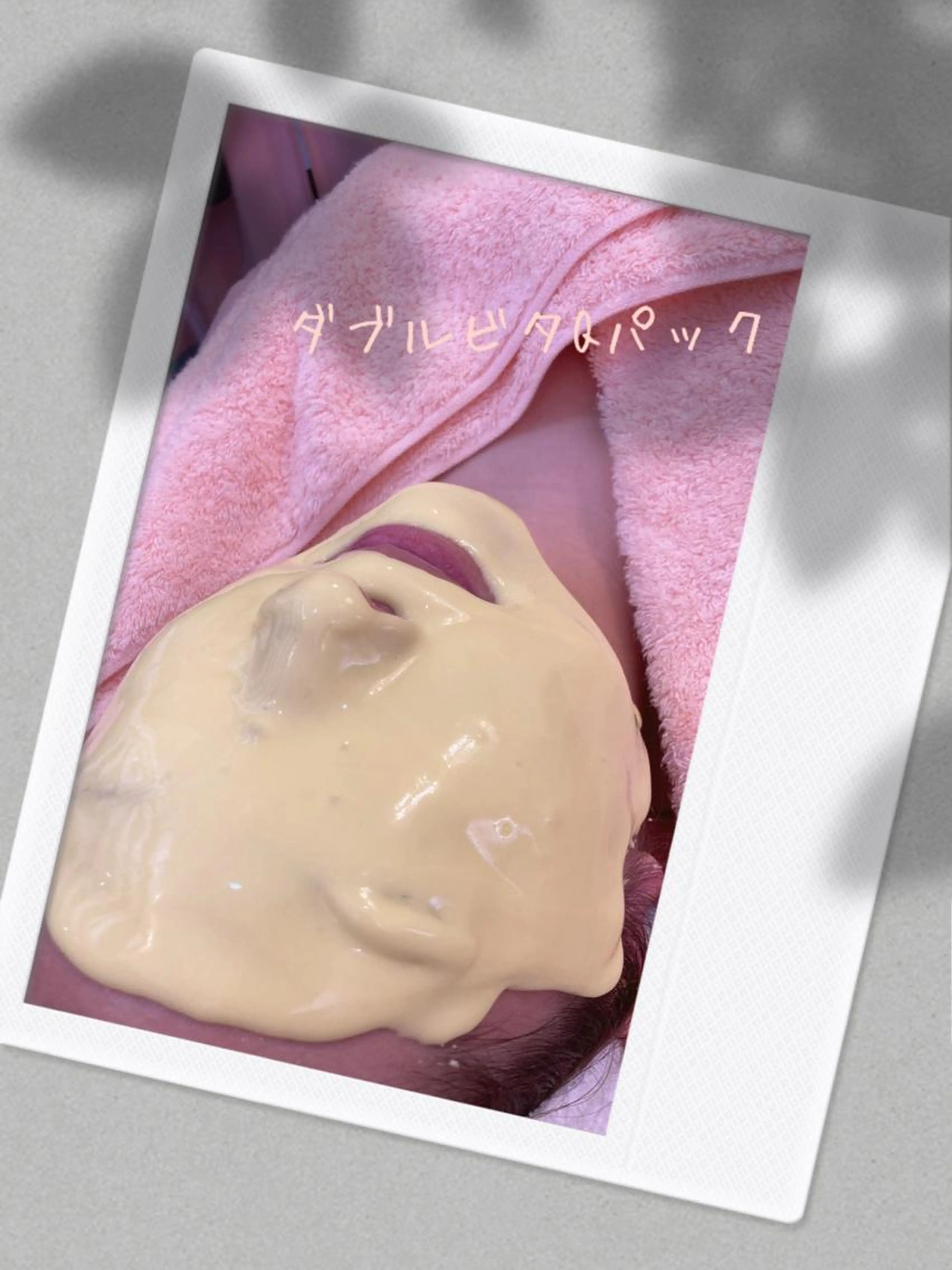 夏のお疲れ肌。。そんなくすみにはビタミンチャージ☆スタンダード+ダブルビタQパック通常¥8640→ご新規様¥4320の写真