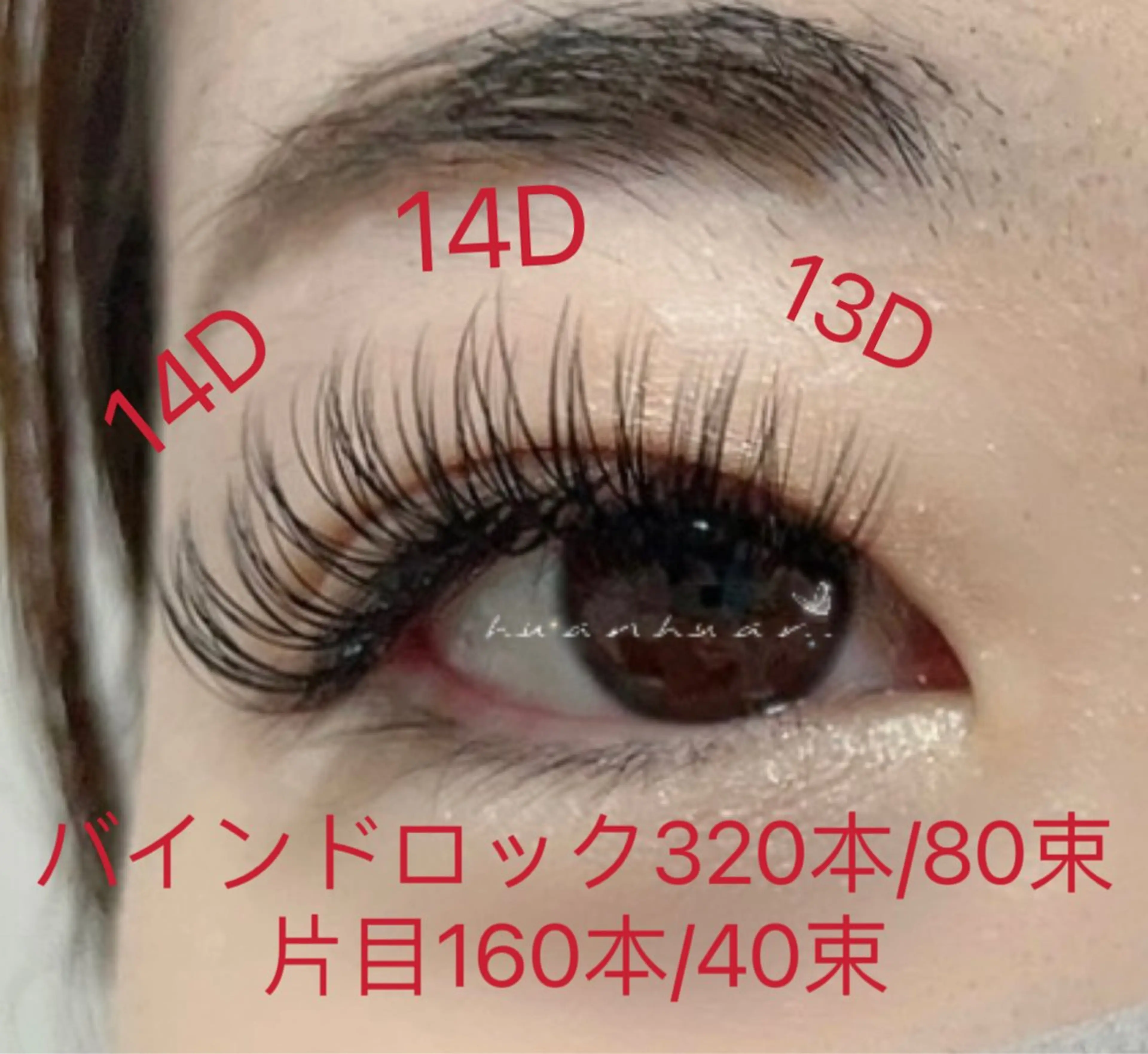 マツエク・マツパ マツエク An beauty 池袋のマツエク・マツパデザイン