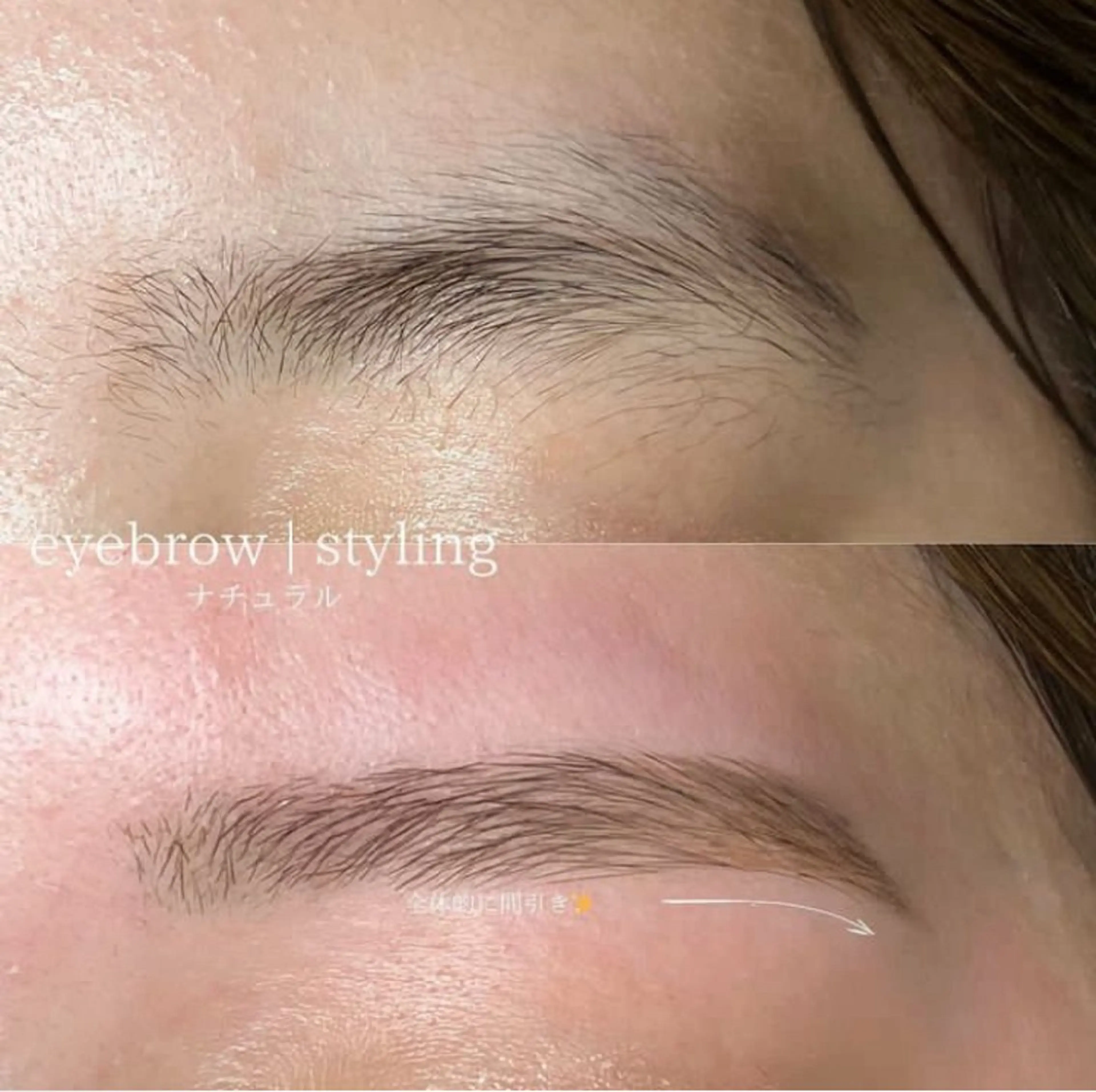 𝐄𝐘𝐄𝐁𝐑𝐎𝐖 𝐒𝐓𝐘𝐋𝐈𝐍𝐆【似合わせ眉、オーダー眉】の写真