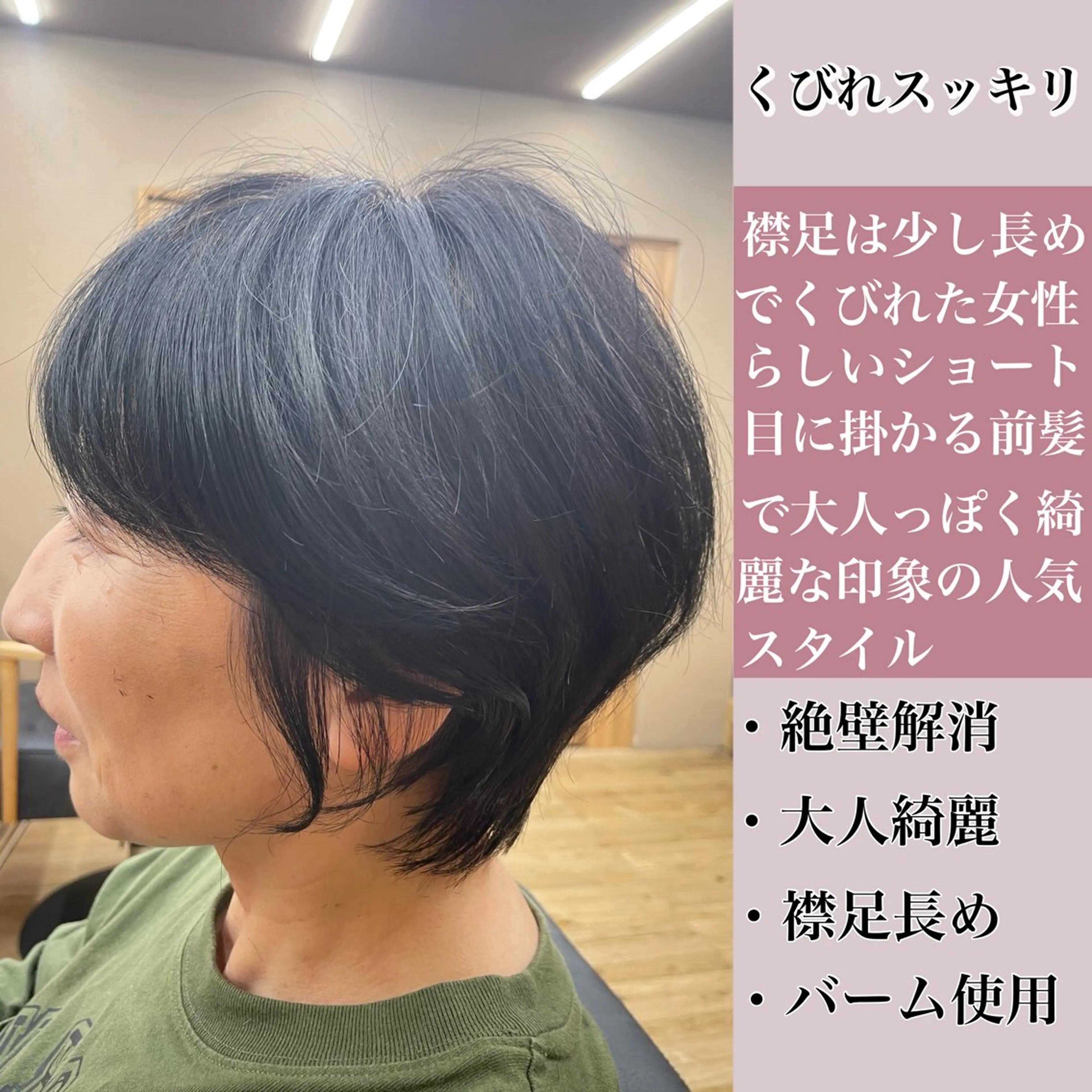 ショート くせ毛 くびれミディアム/似 合わせ/鎌倉/edAのヘアスタイル