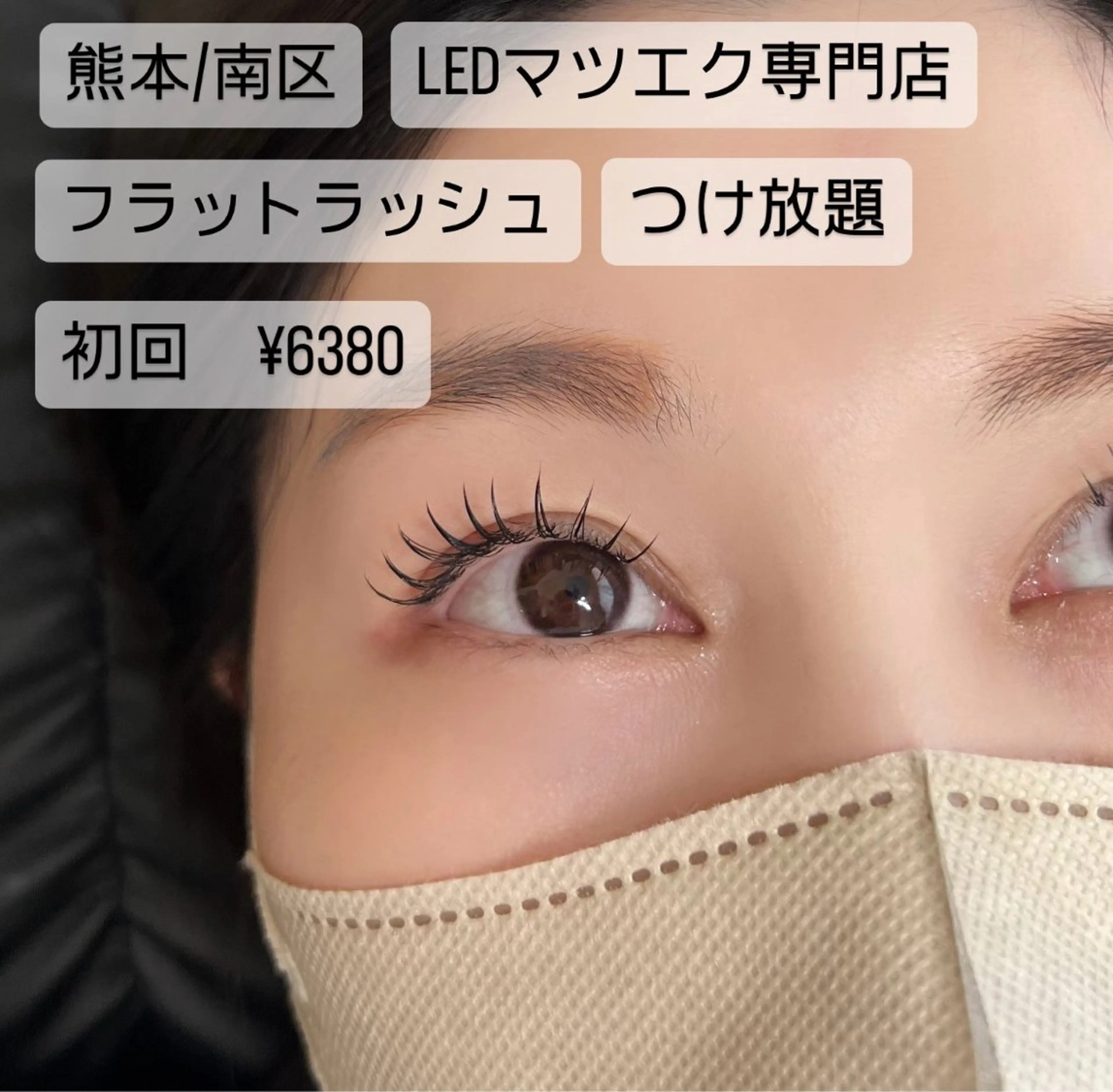 マツエク・マツパ マツエク Liberte CHIAKIのマツエク・マツパデザイン