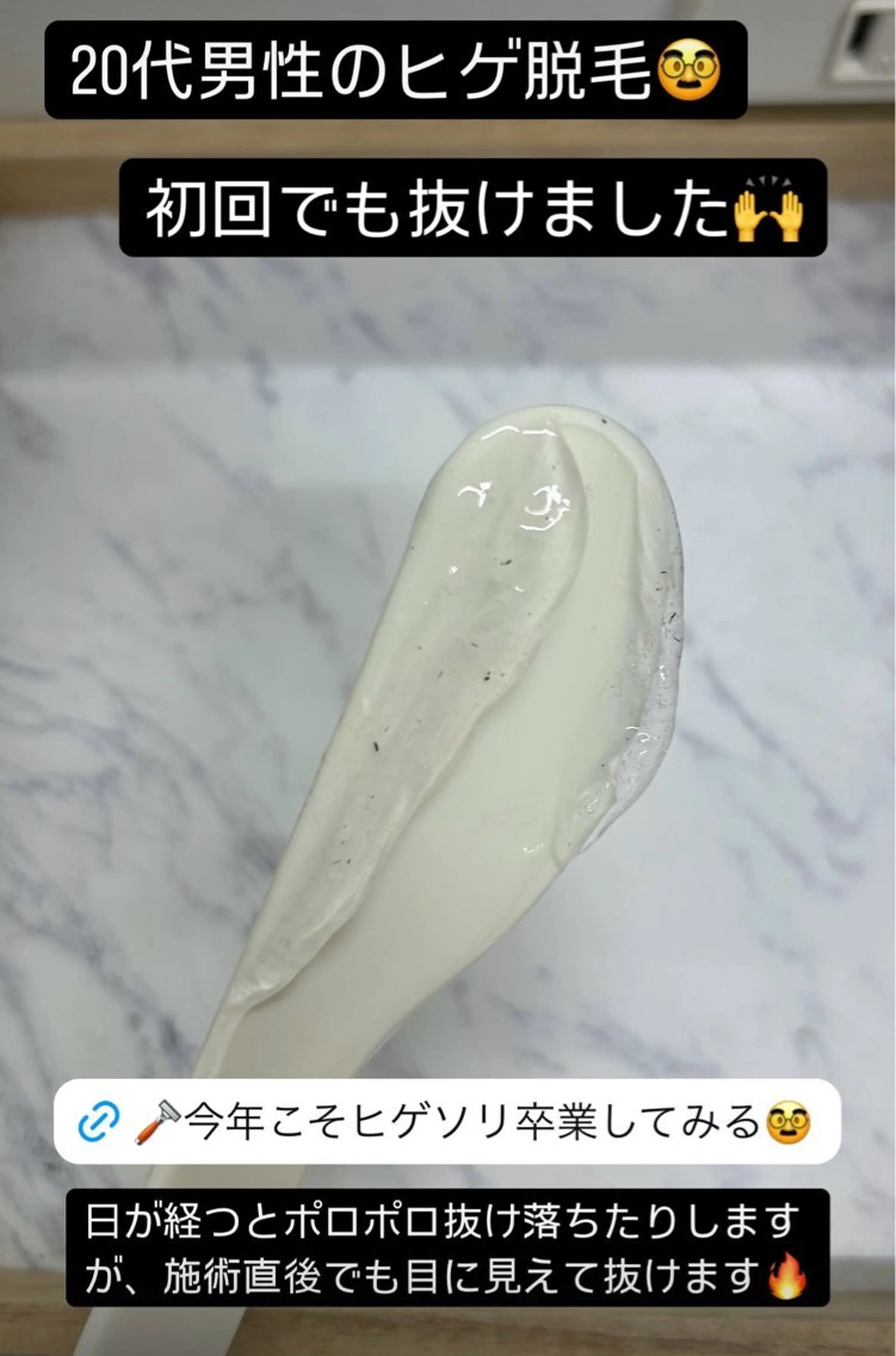 メンズ 脱毛サロン BRIDGE橋本のエステ・リラクイメージ