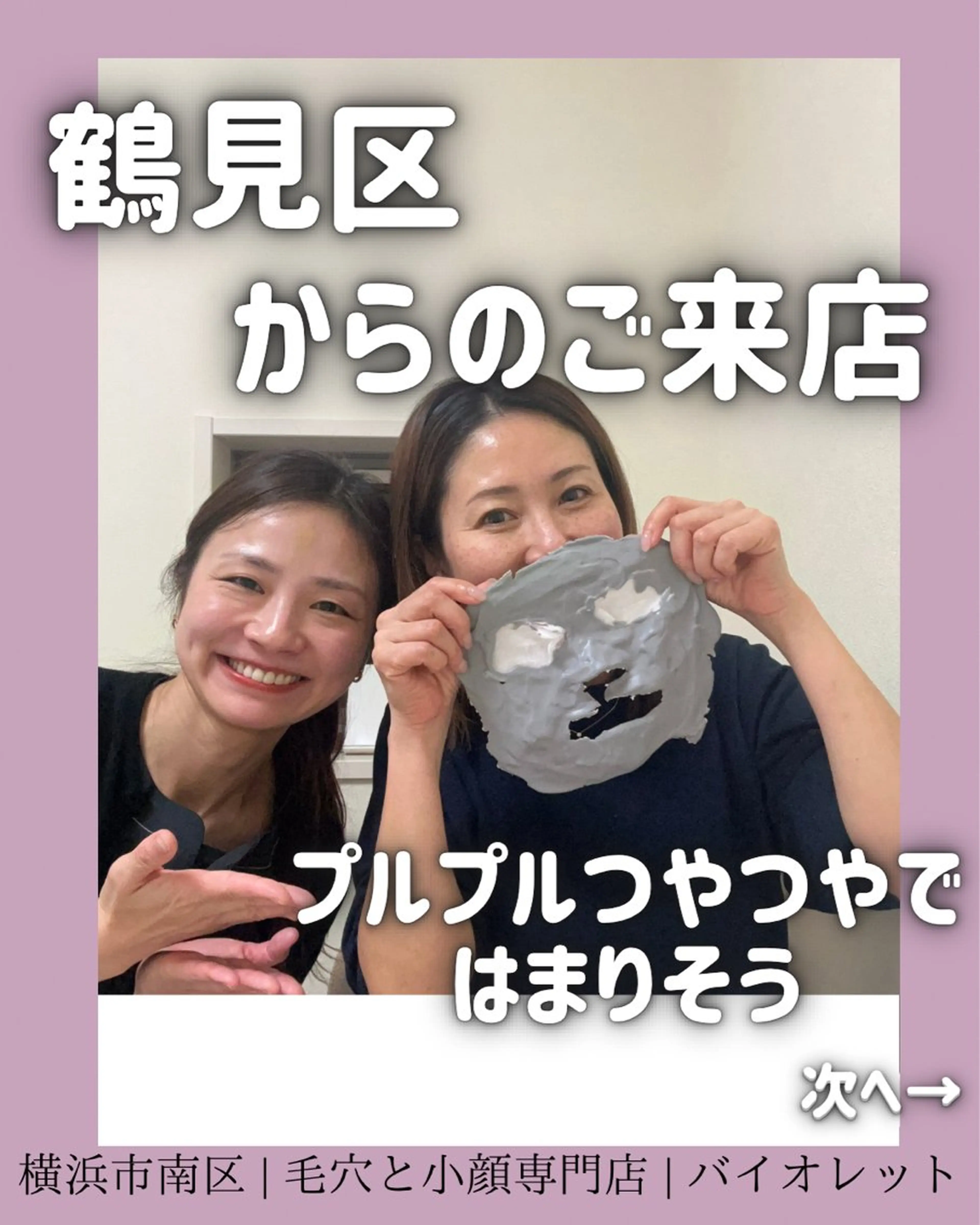 その他 毛穴と耳つぼ専門店 バイオレット　りののその他イメージ