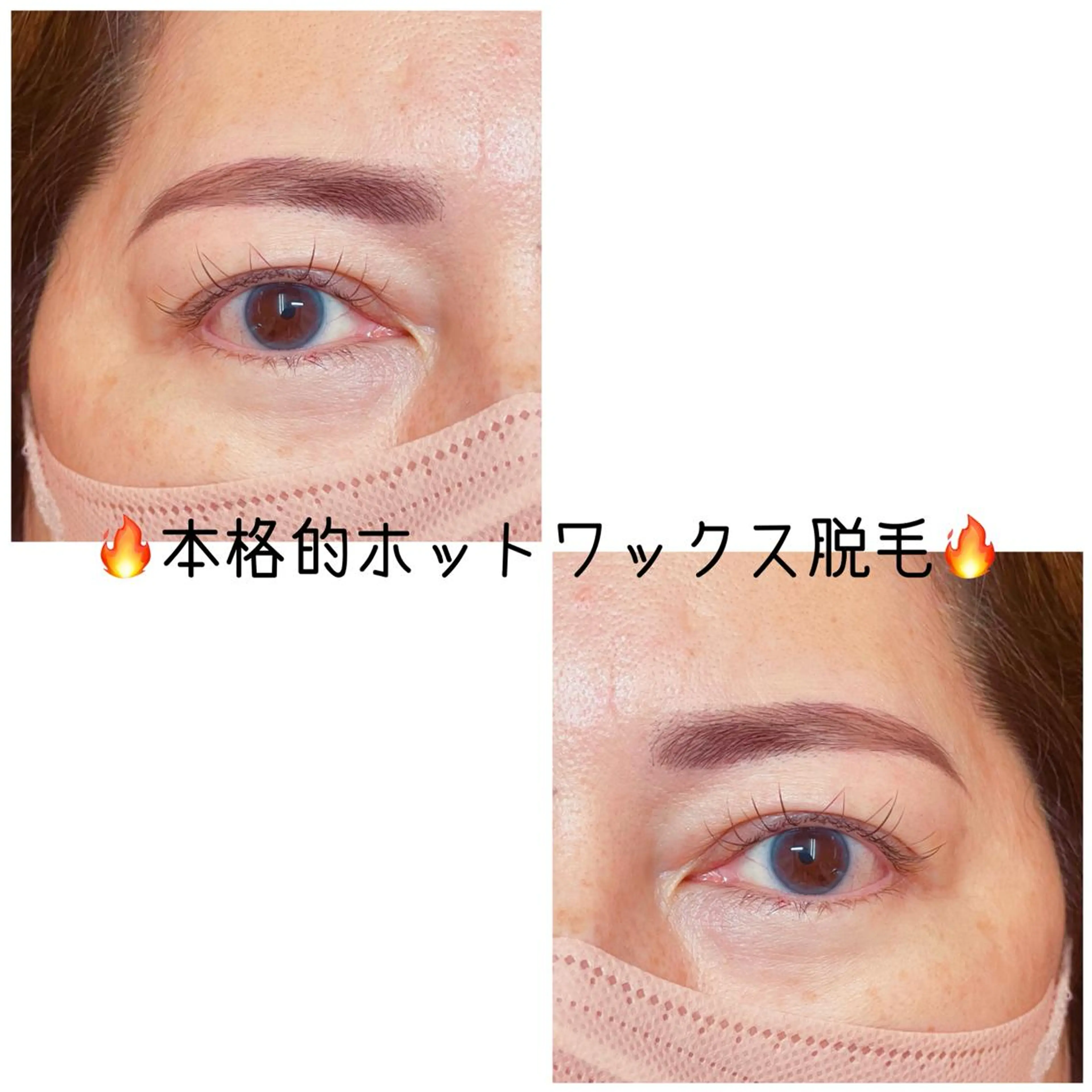 アイブロウ 眉毛ワックス脱毛 ミニョンアイラッシュデザインサロンくずは店所属・Mignon 🦄towaco🦄のマツエク・マツパデザイン