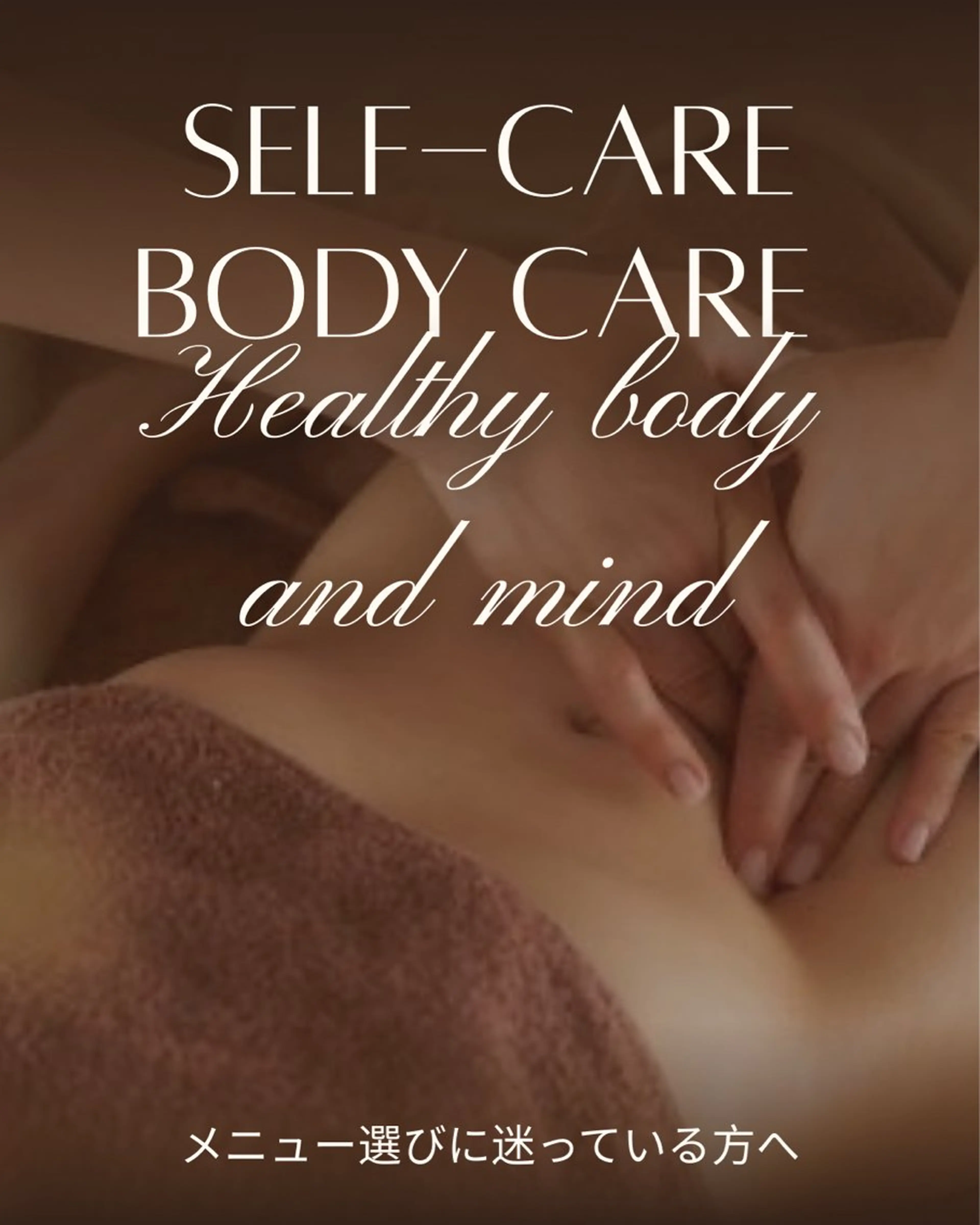 ダイエット動画モデル 枠朝活特化kanaeのエステ・リラクイメージ