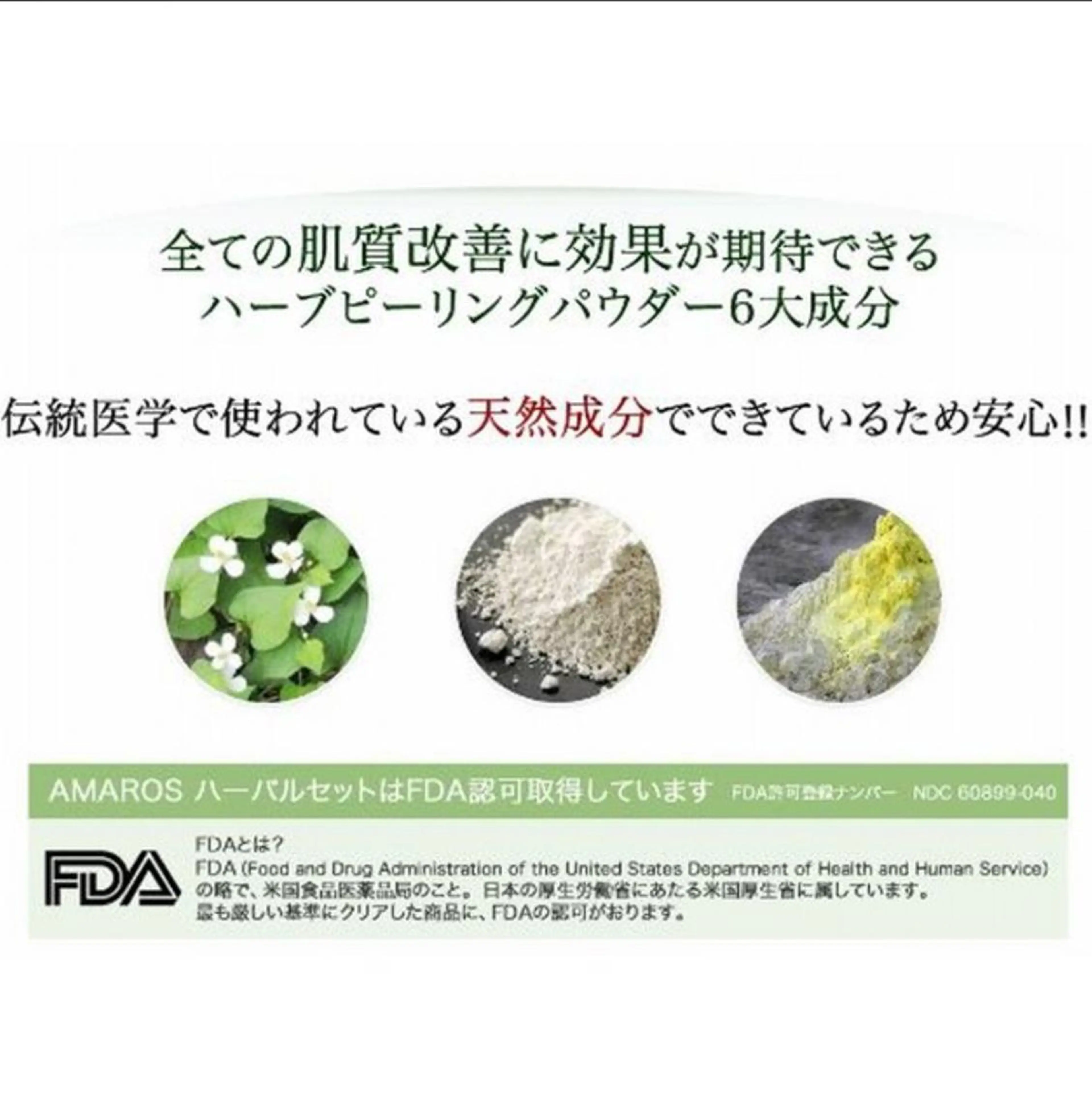 美肌脱毛フェイシャル サロンAMOのエステ・リラクイメージ