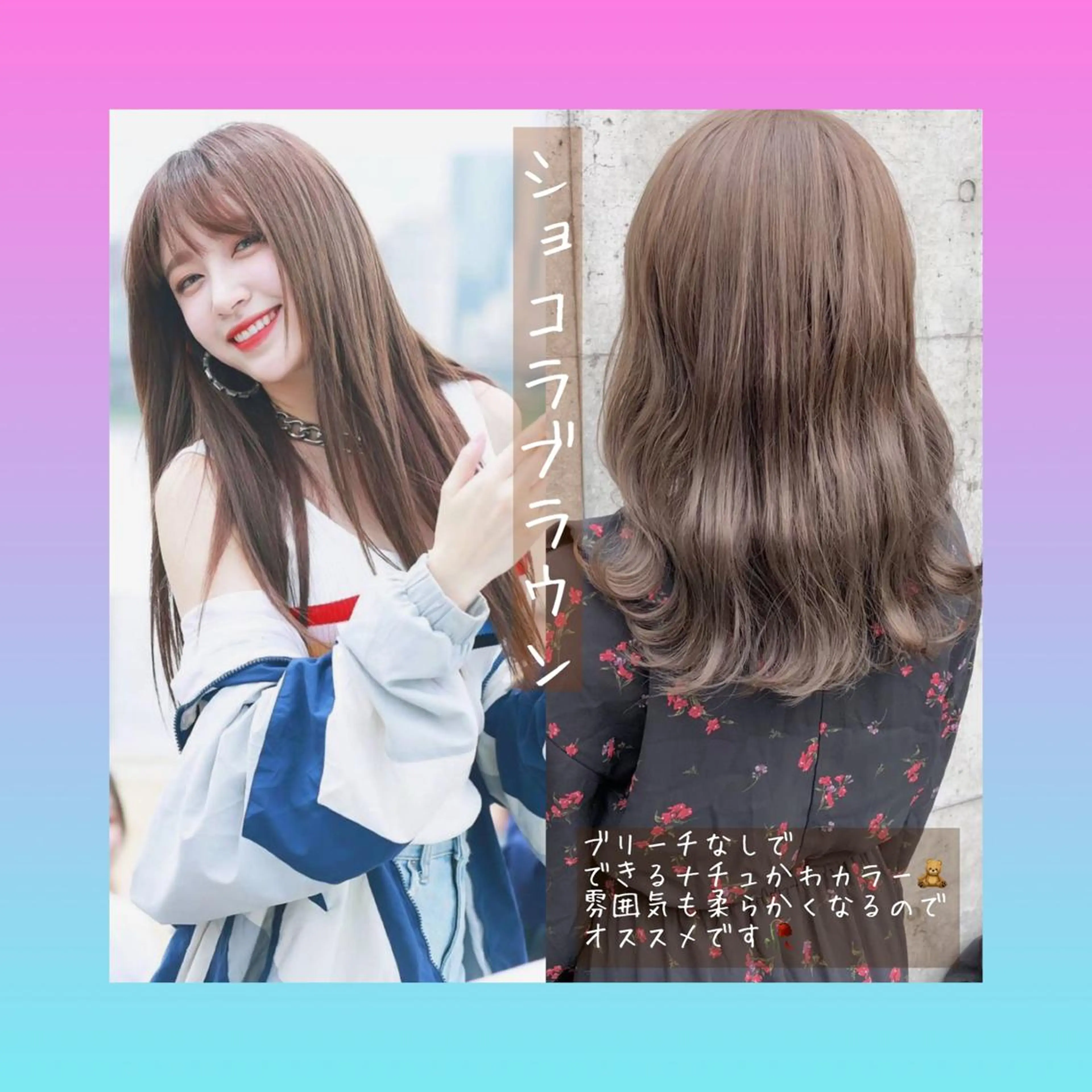 ロング カラー ヘアアレンジ 韓国レイヤーカット/ 儚げカラーチナツのヘアスタイル