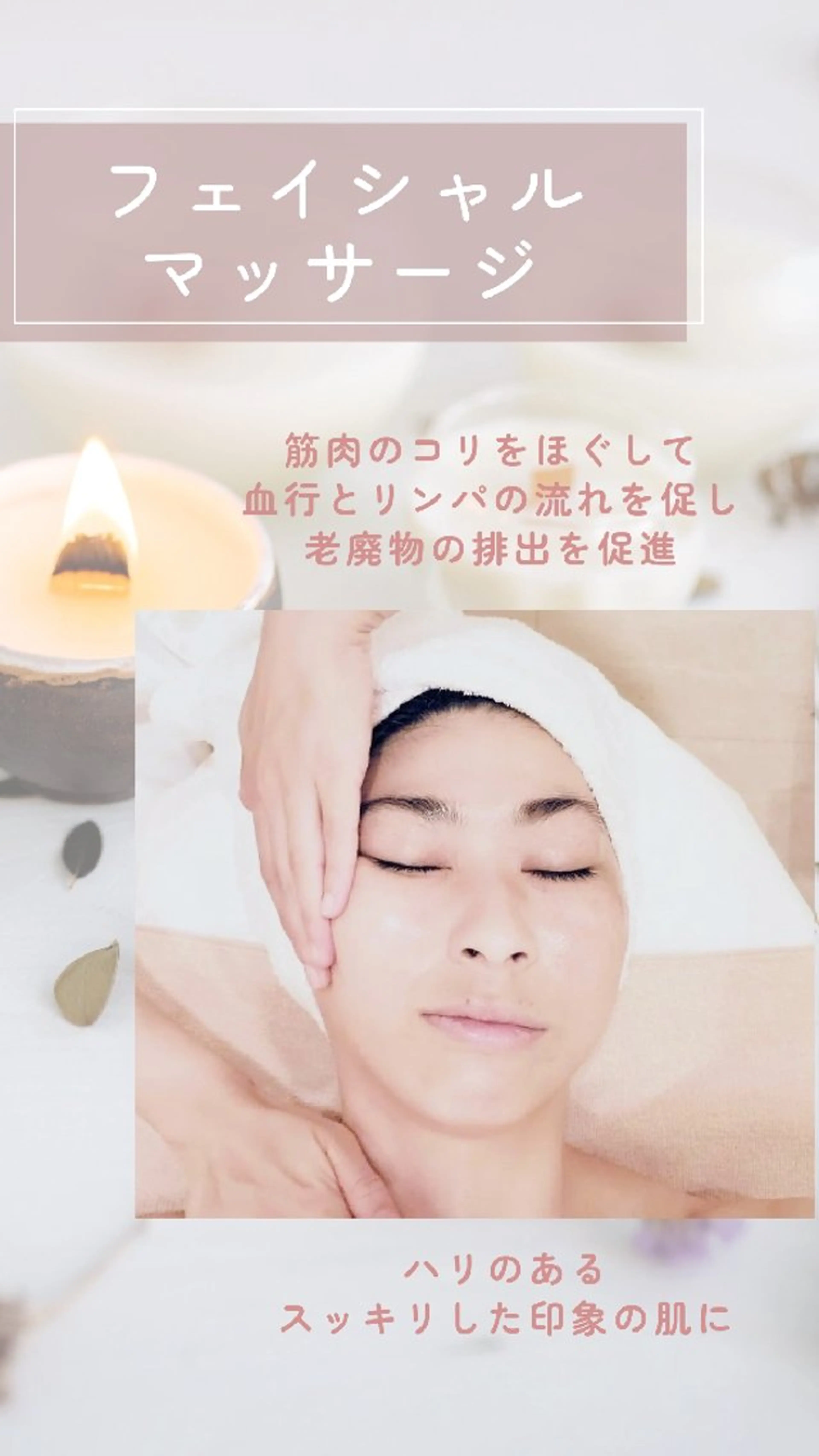 POLA城東緑店  宮本のエステ・リラクイメージ