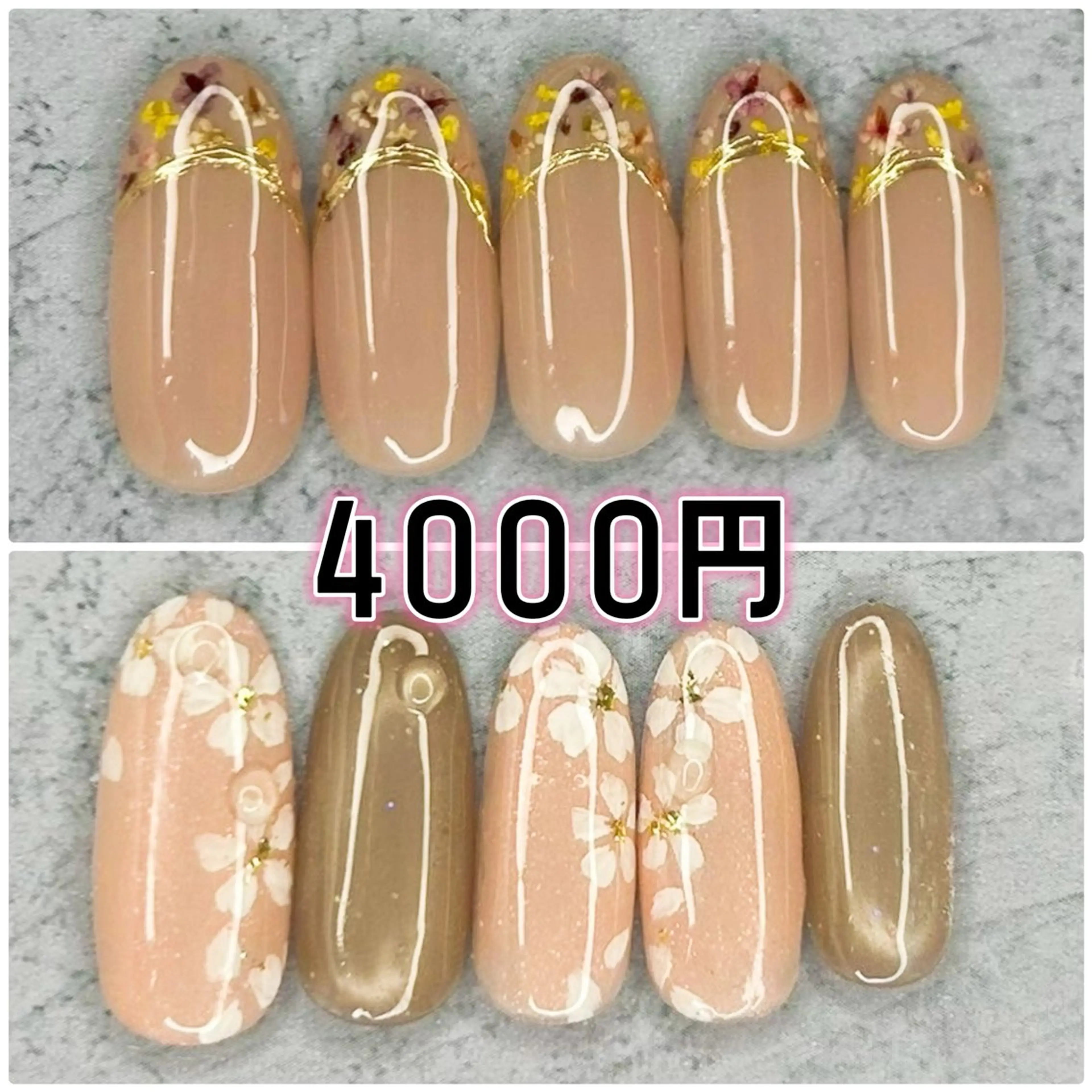【オフ有無】7500円の定額デザイン→4000円の写真