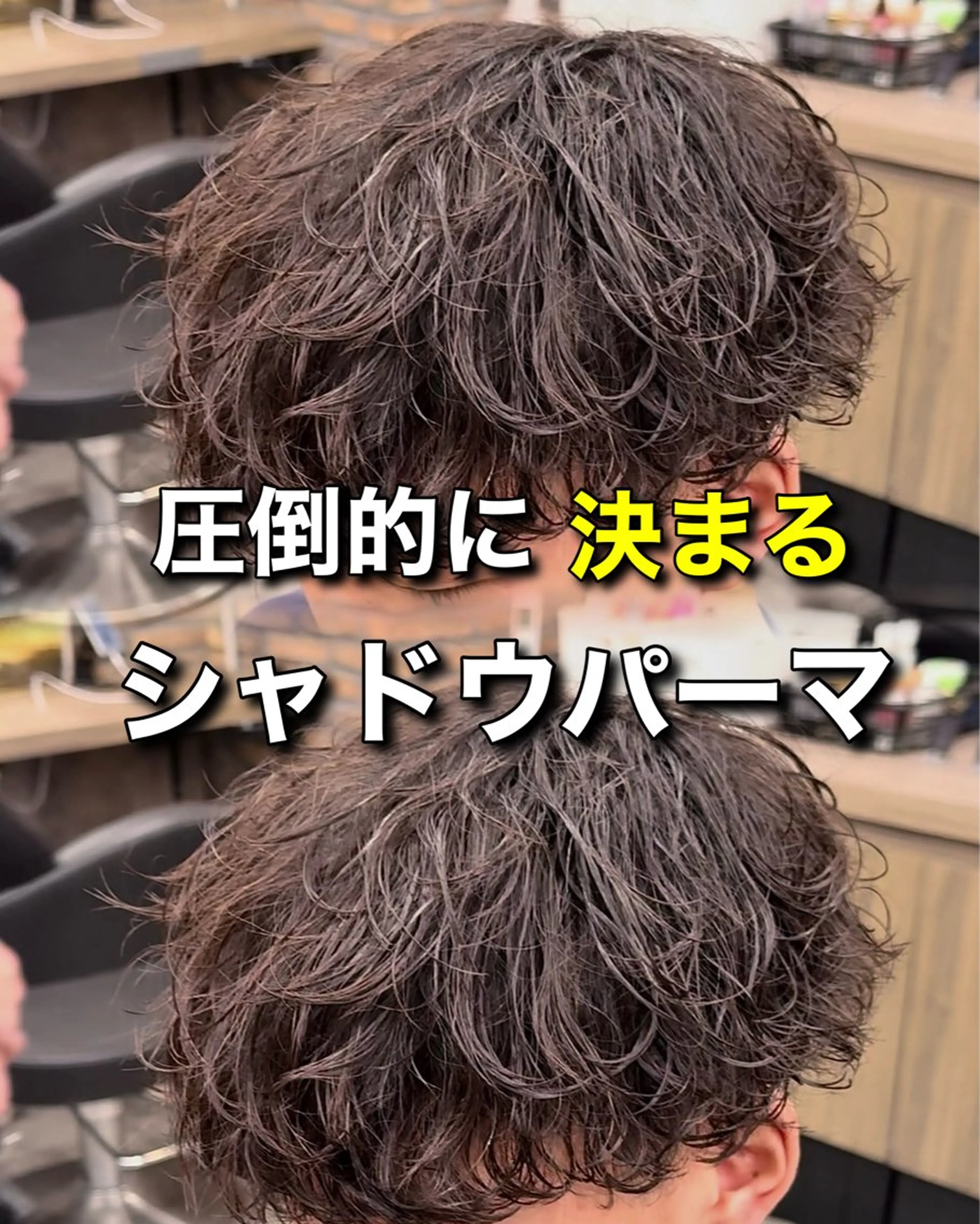 パーマ メンズ カット パーマ パーマ特化/ MANARUのヘアスタイル