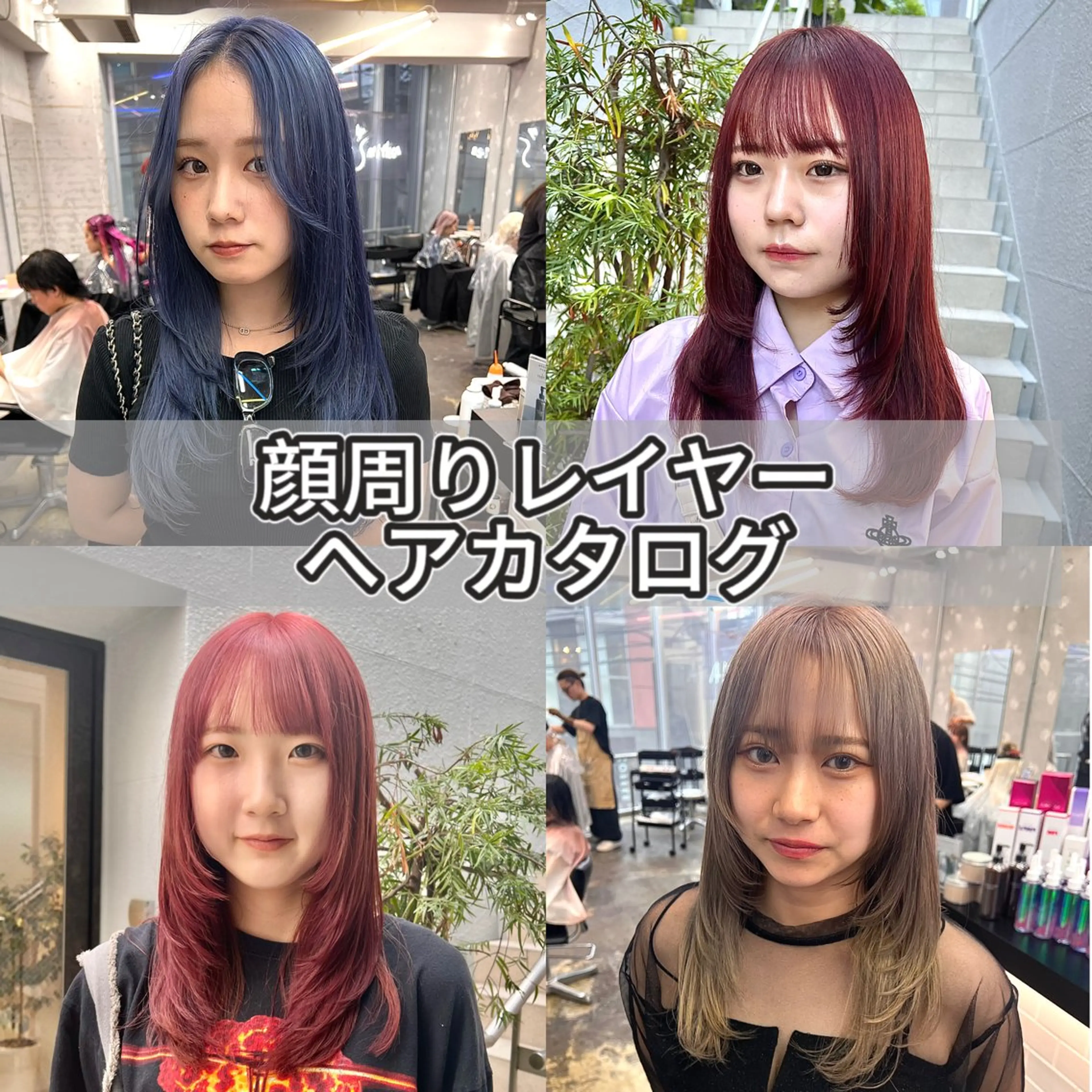 ロング カラー ヘアアレンジ カット ヘアカラー トリートメント ヘアセット 🐺ウルフの神🐺 /カラー/けいすけのヘアスタイル