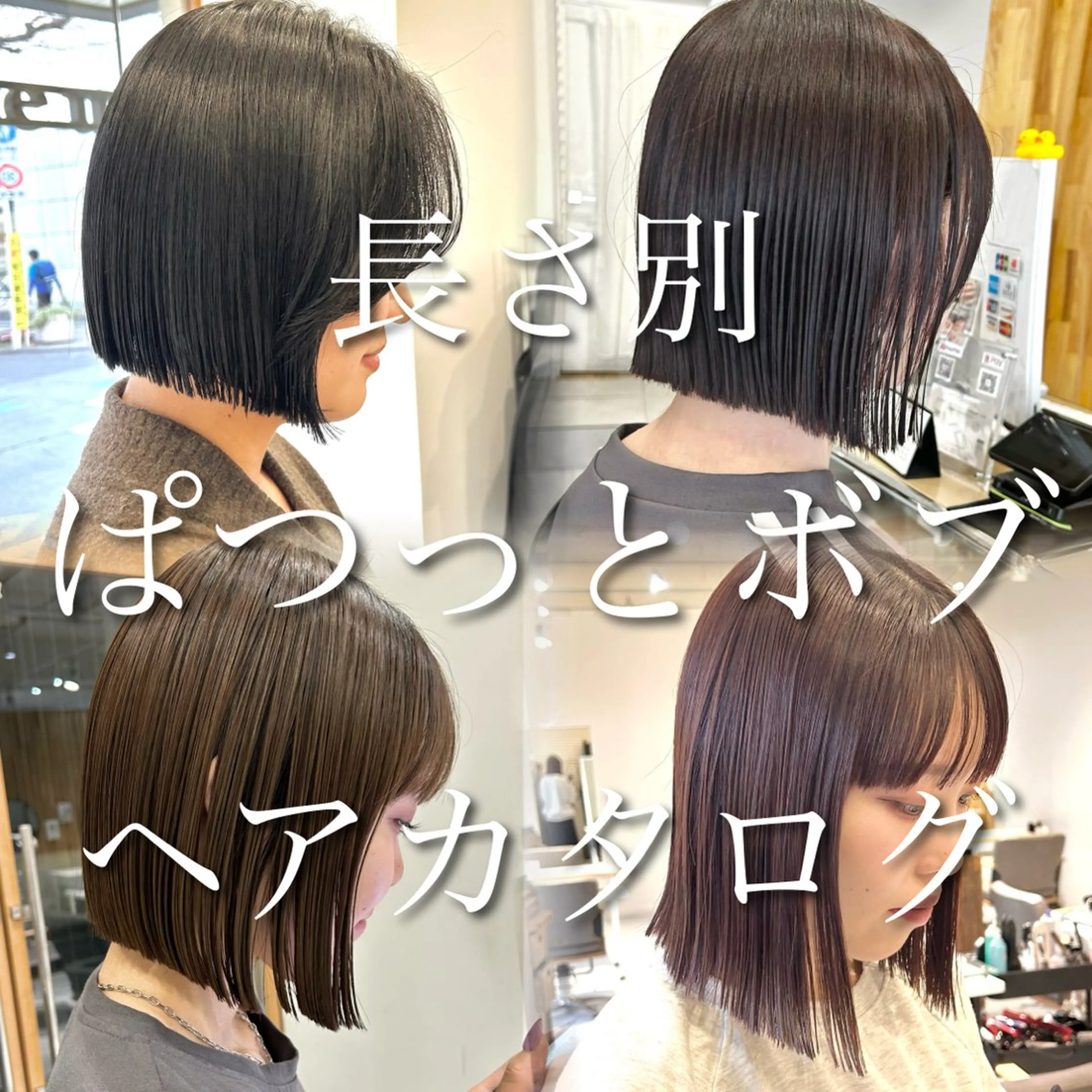 ショート カラー カット ヘアカラー トリートメント ぱつっとボブ/ 小野あかねのヘアスタイル