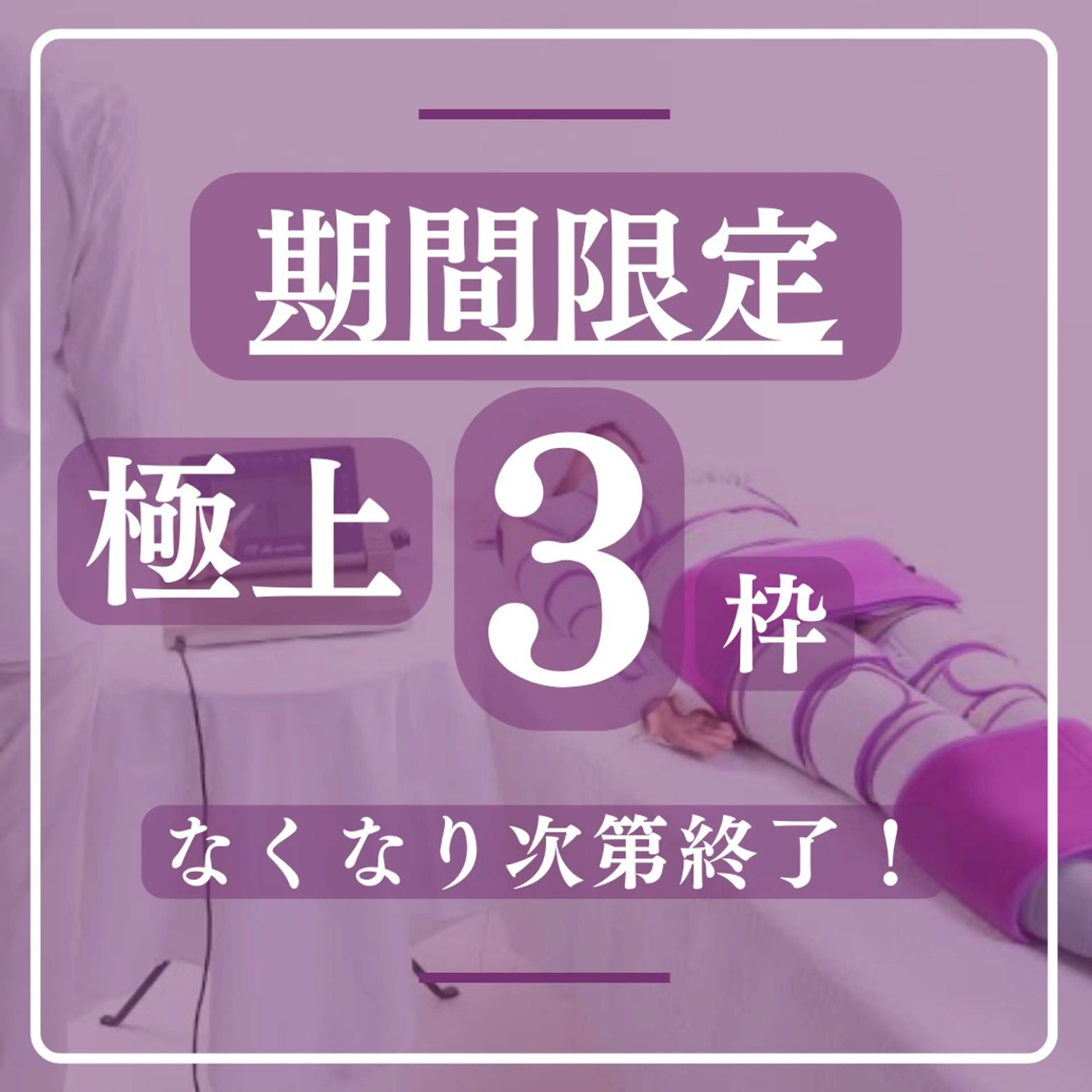 エステ リラク バスト専門&リラク ふじこのきもちのエステ・リラクイメージ