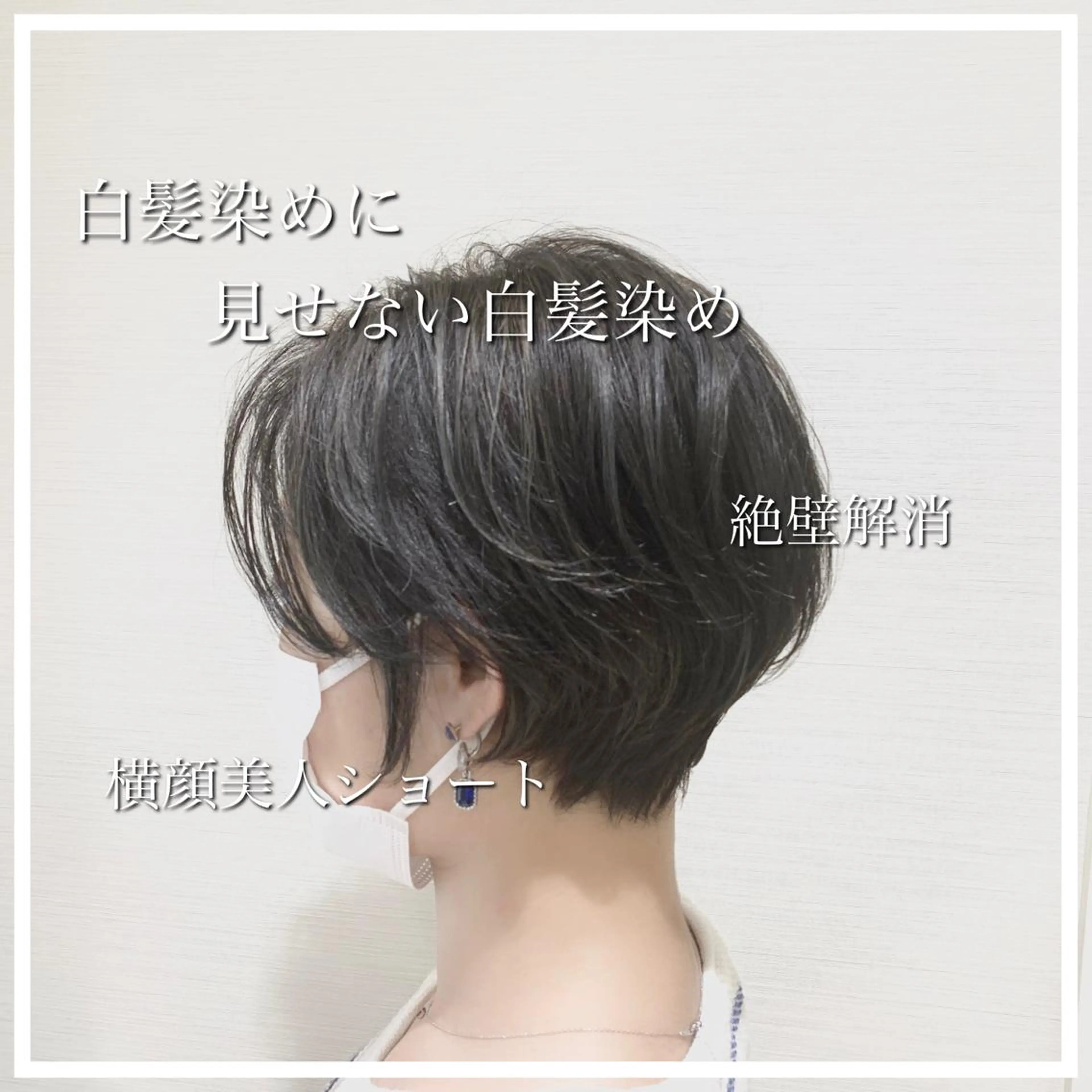 ショート カラー ショートヘア カット ヘアカラー ショート✂︎宮川 公透のヘアスタイル