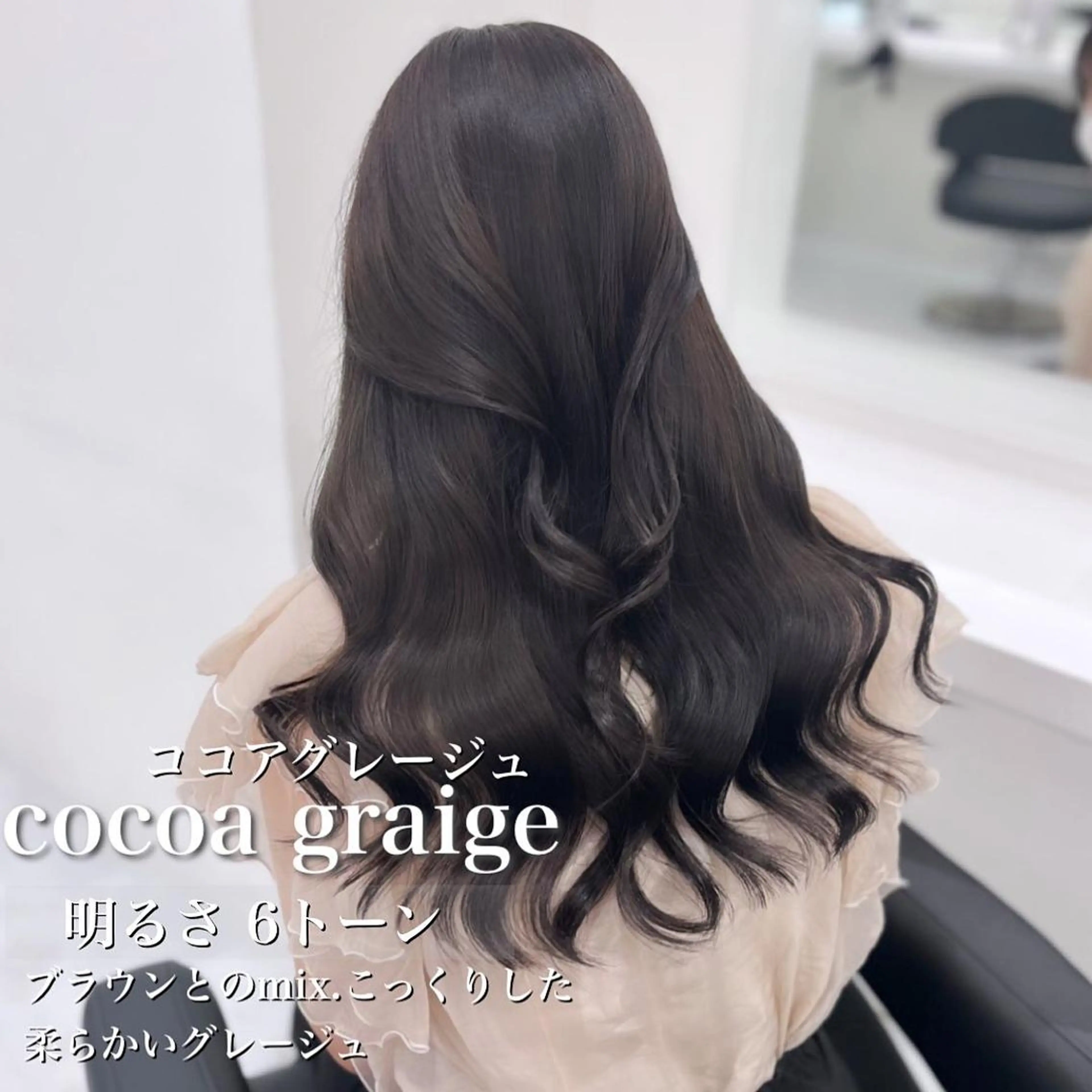 ロング カラー ブリーチ ブリーチなしカラー eyelist♡ ao.CHIYOKAのマツエク・マツパデザイン