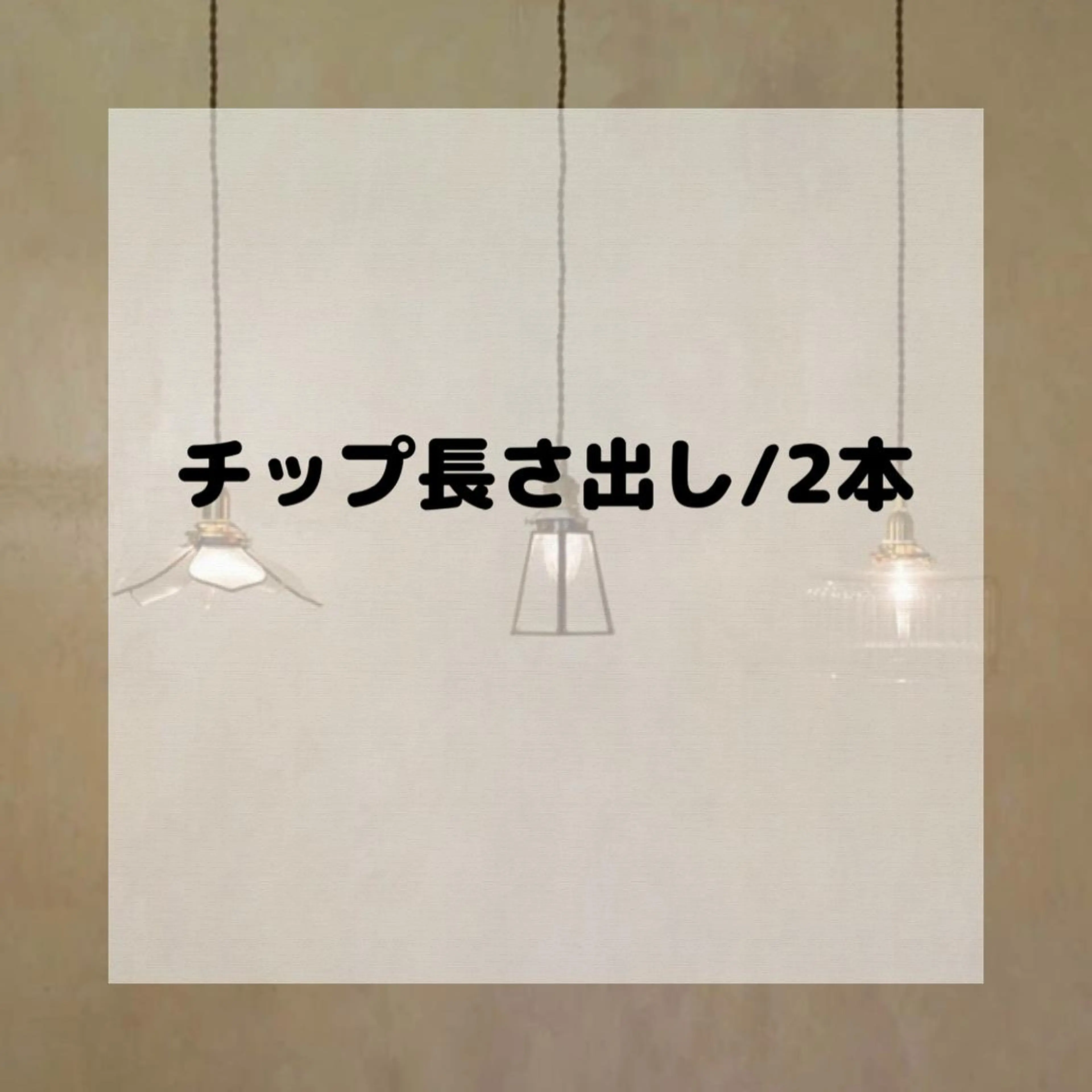 ネイル その他(ネイル) Lofinails ちひろのネイルデザイン