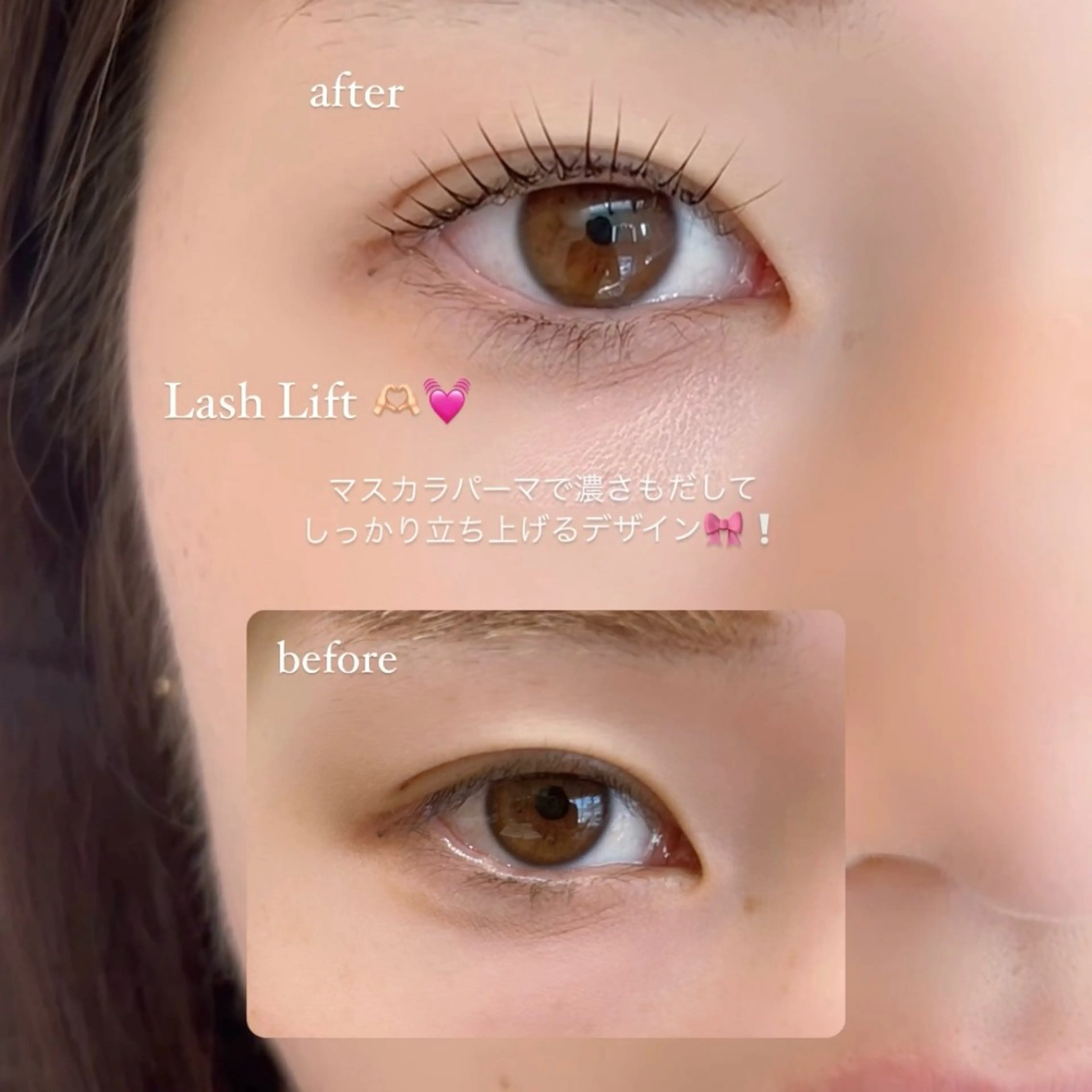 マツエク・マツパ れいな 【lazo】のマツエク・マツパデザイン