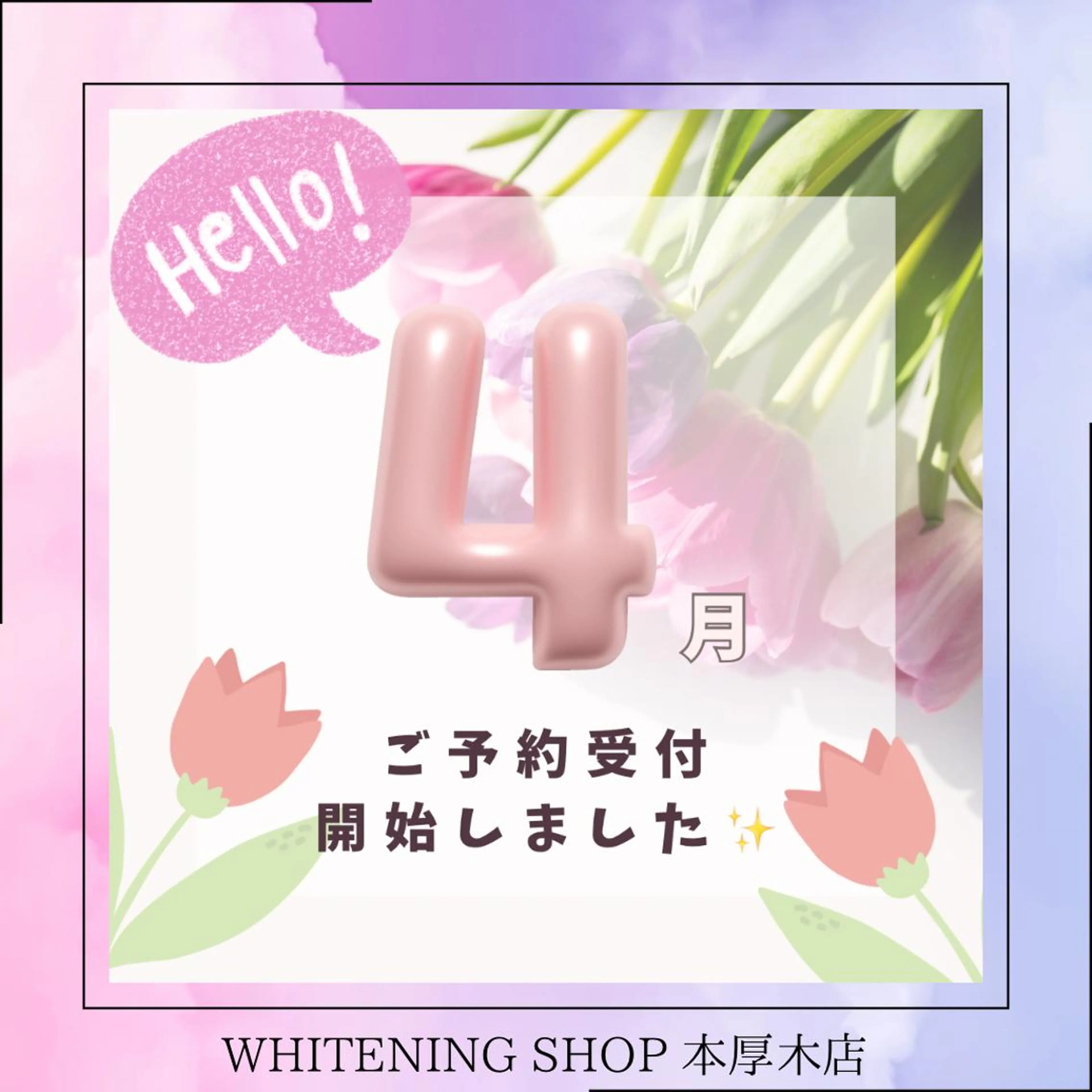 メンズ その他 ホワイトニング ショップ本厚木のその他イメージ