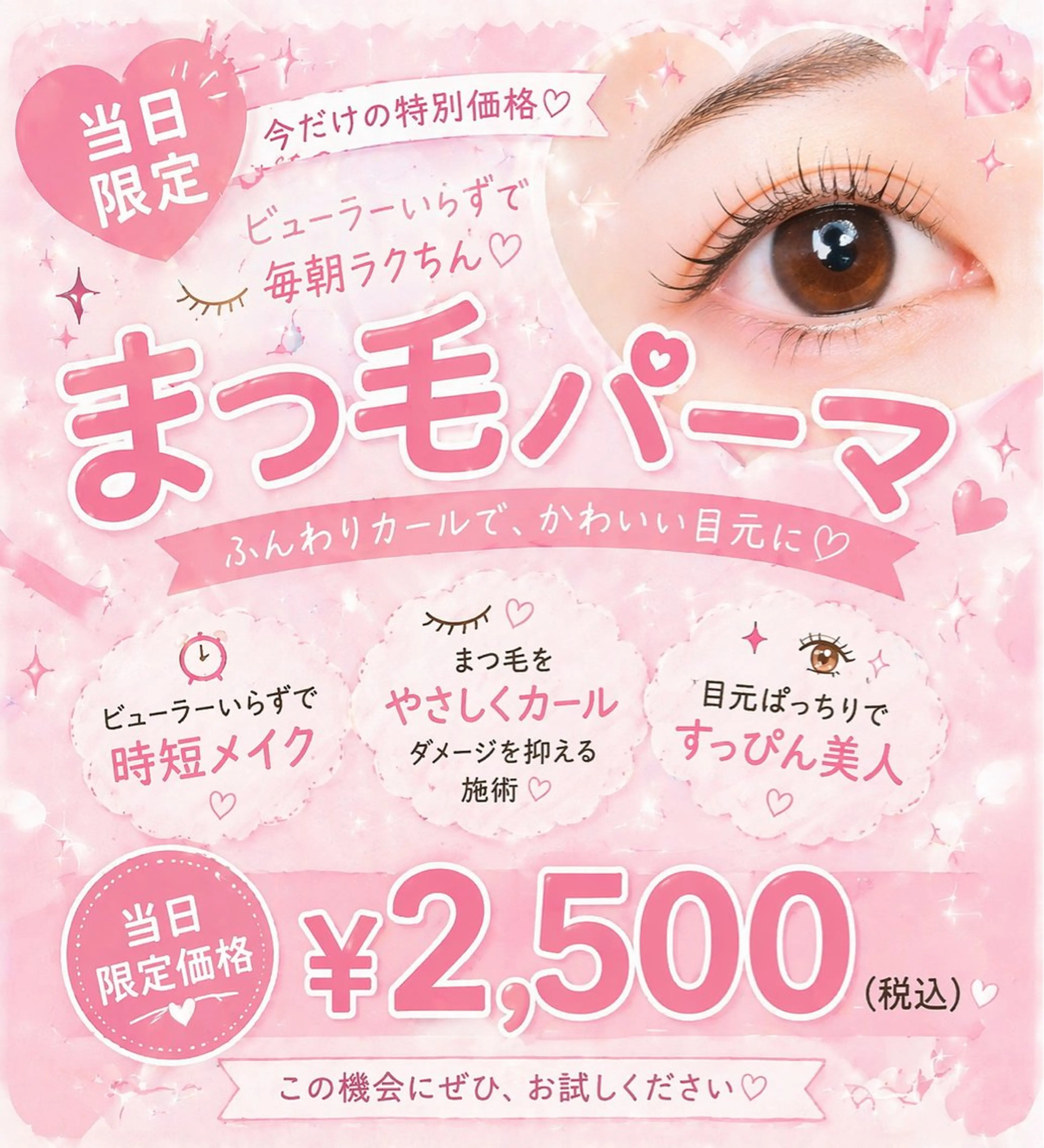 マツエク・マツパ 一重×まつ毛パーマ マツパ Poppo せーちゃんのマツエク・マツパデザイン