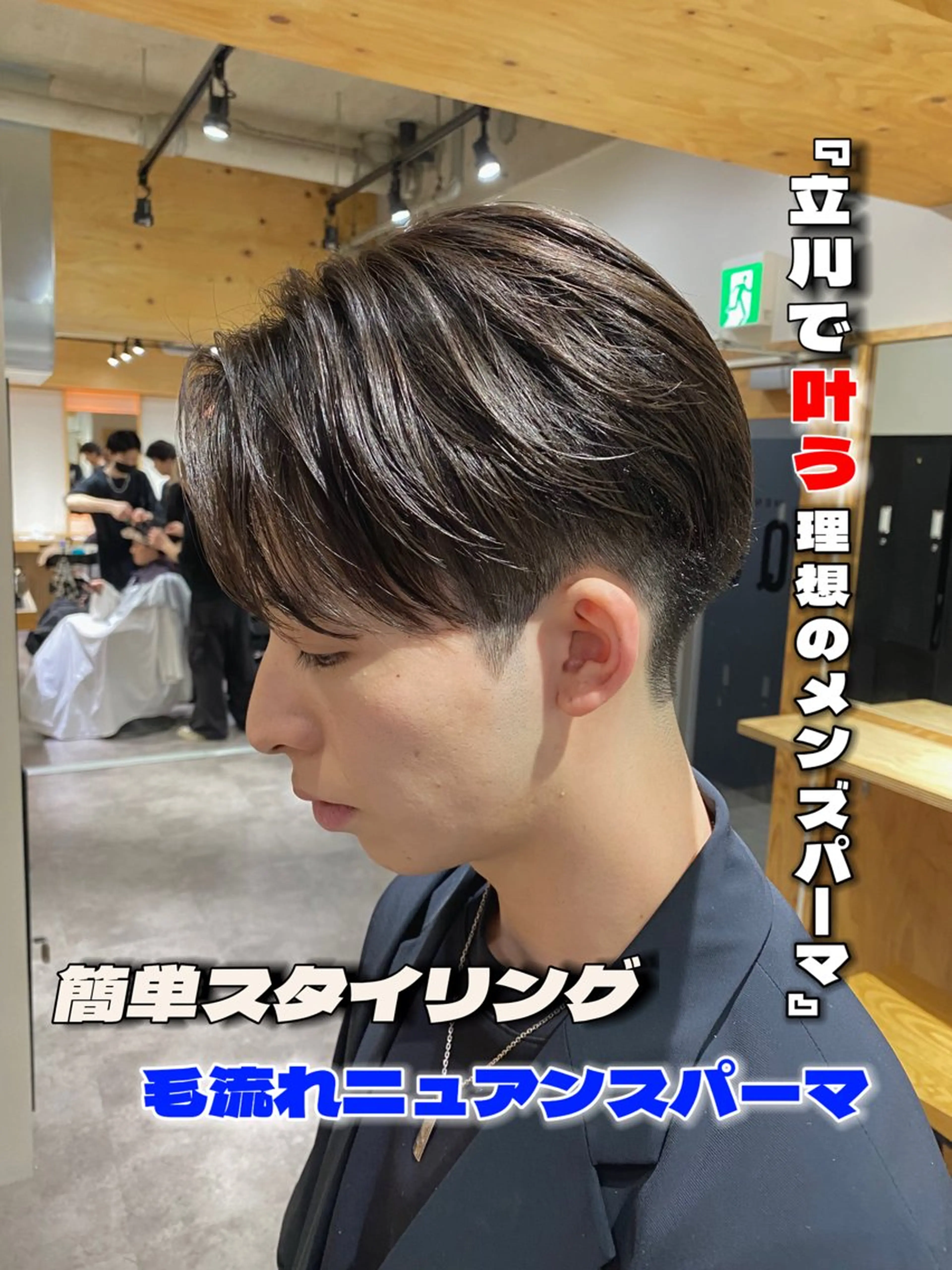 ショート パーマ メンズ カット パーマ YOHEI【メンズ/ パーマ/メンズ特化】のヘアスタイル