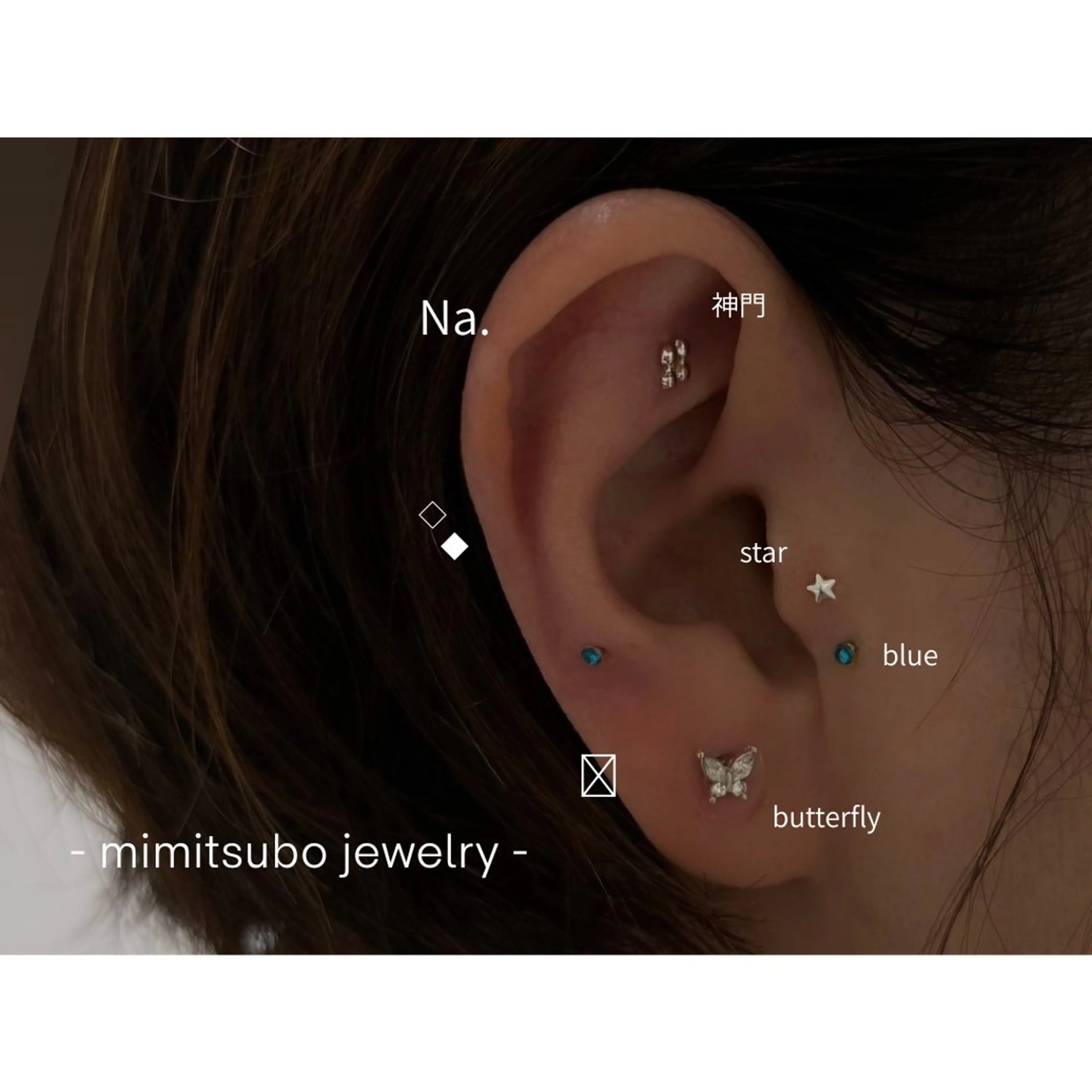 💎耳つぼジュエリー💎1番人気しっかりコース|片耳6粒まで(合計12粒まで)の写真