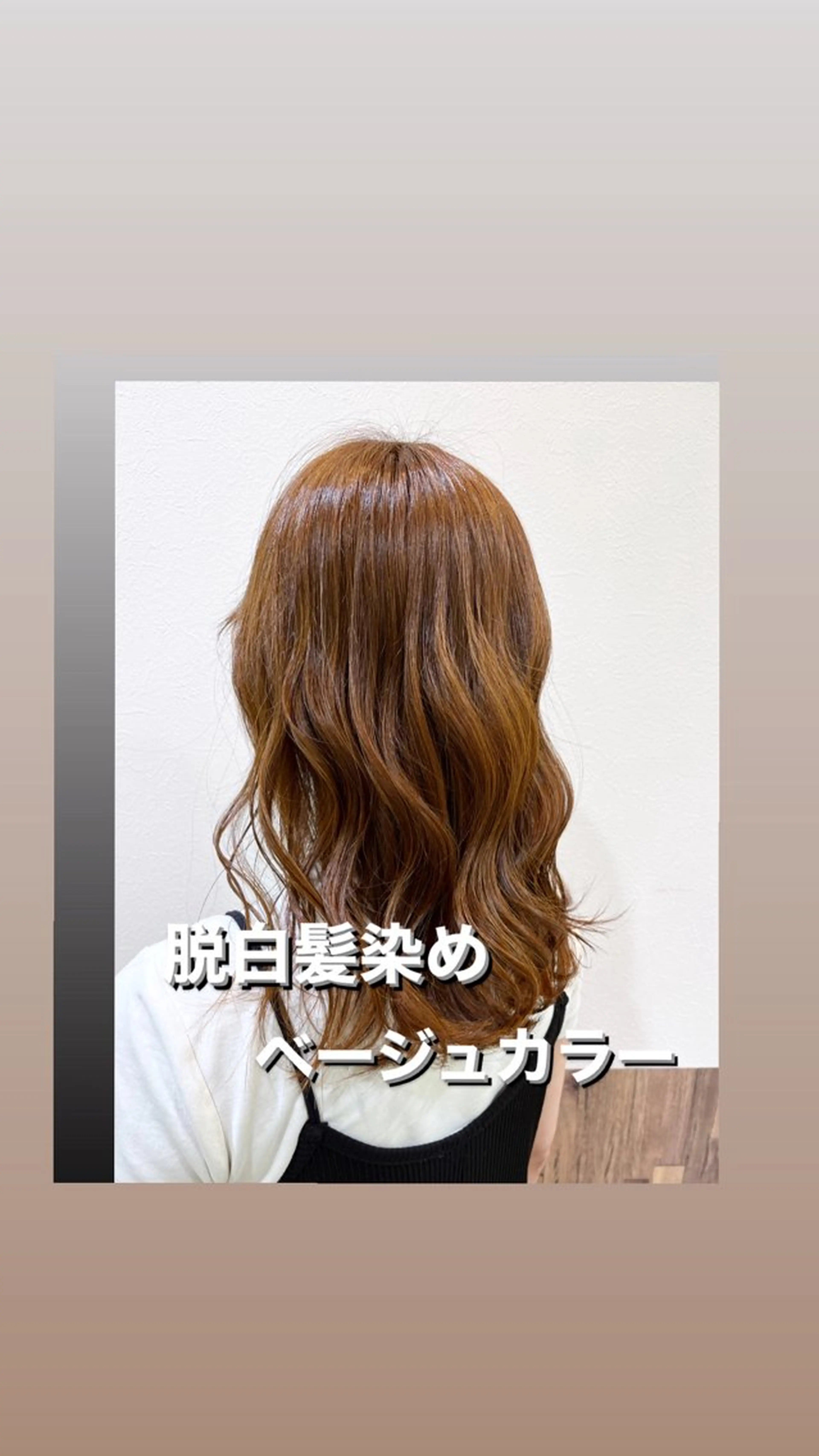 セミロング カラー ハイライトカラー ハイライト カット ヘアカラー GranCieux 水戸/まつパ🧡黒柳の眉毛・アイブロウイメージ