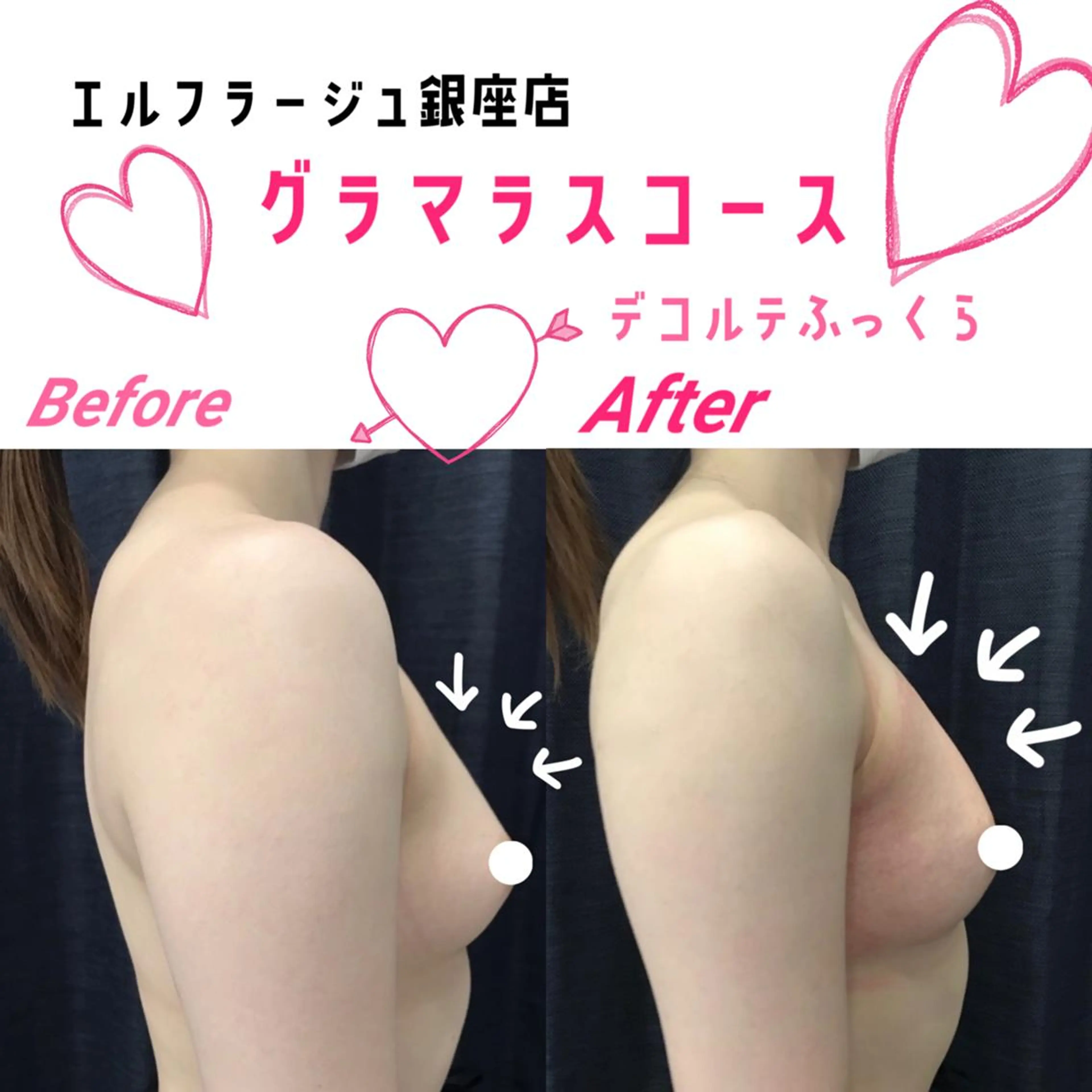 エステ リラク エルフラージュ 銀座店のエステ・リラクイメージ